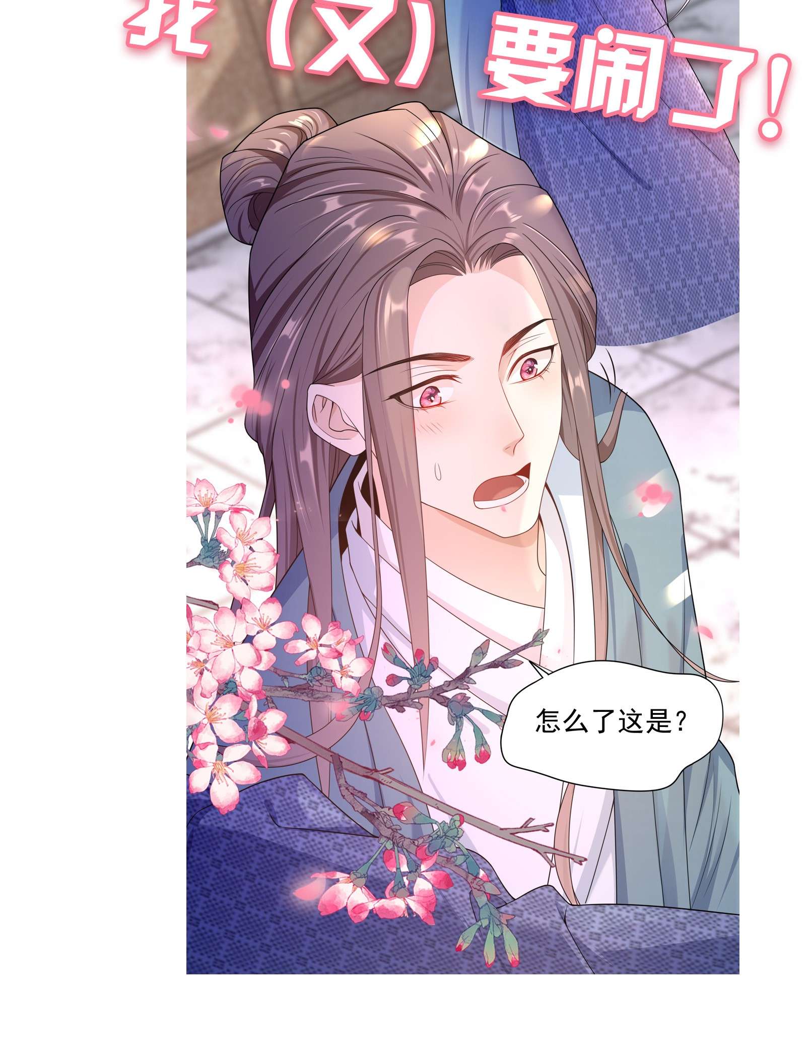 绯闻太多是我的错吗015 现在算和好了吧？