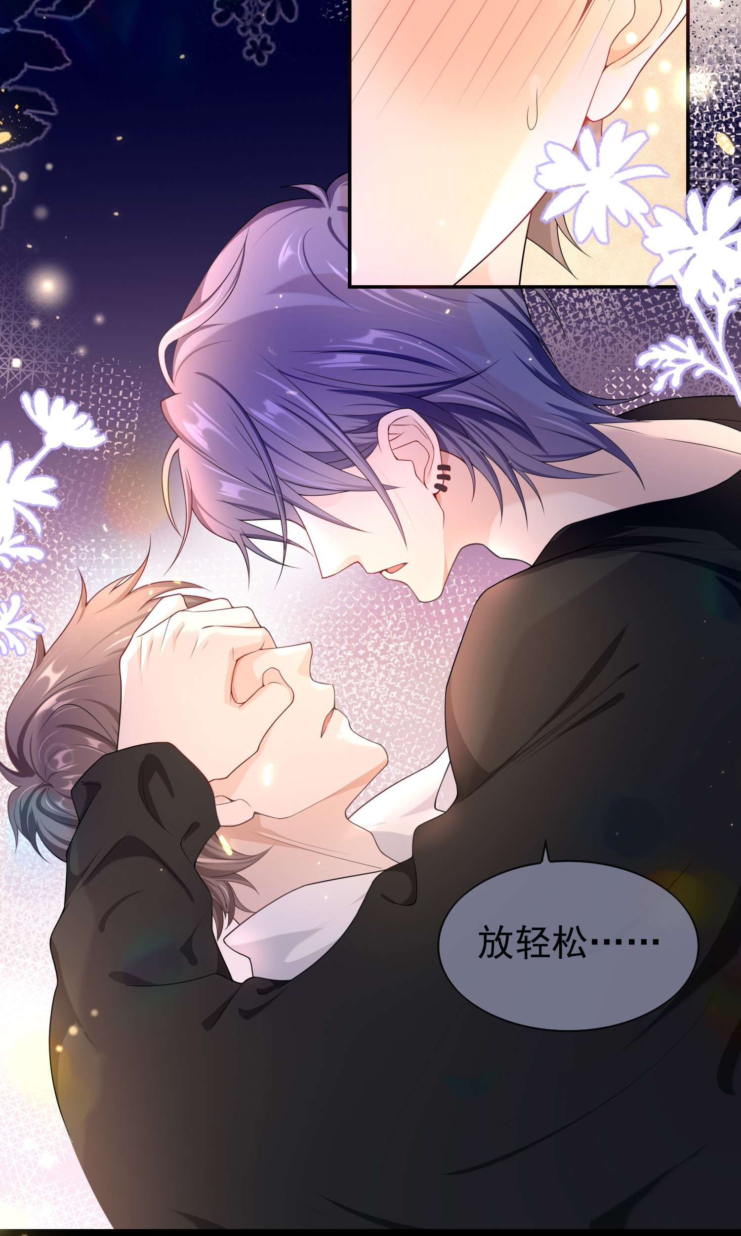 绯闻太多是我的错吗015 现在算和好了吧？