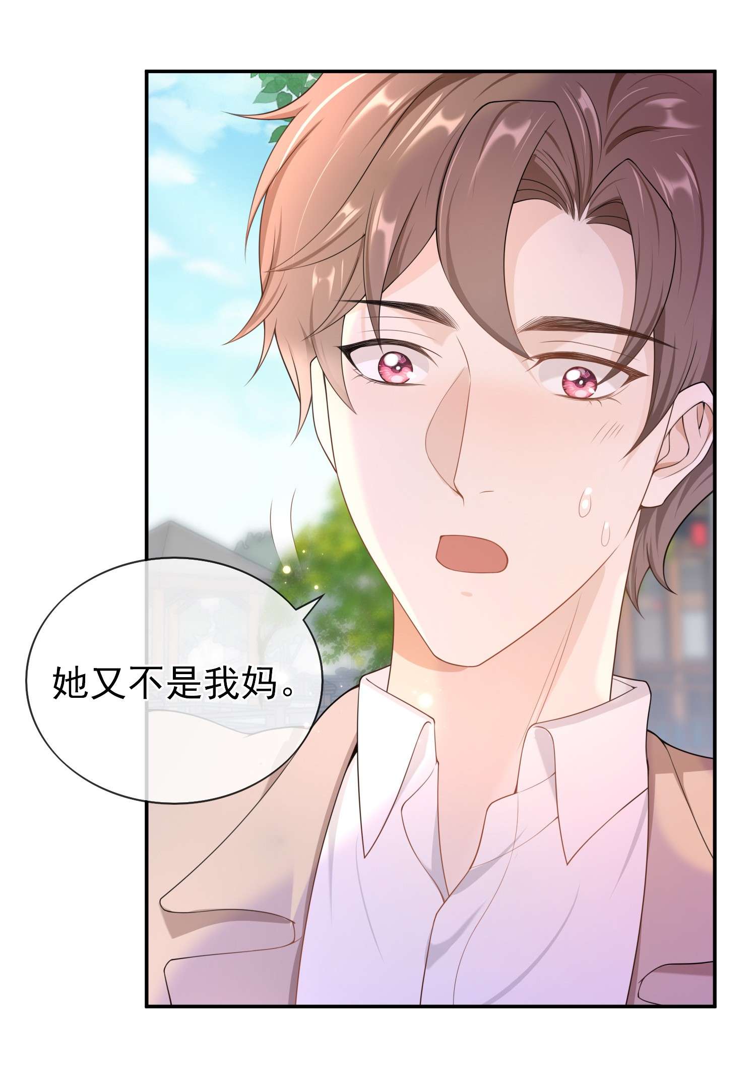 绯闻太多是我的错吗016 月食粉，过年了！