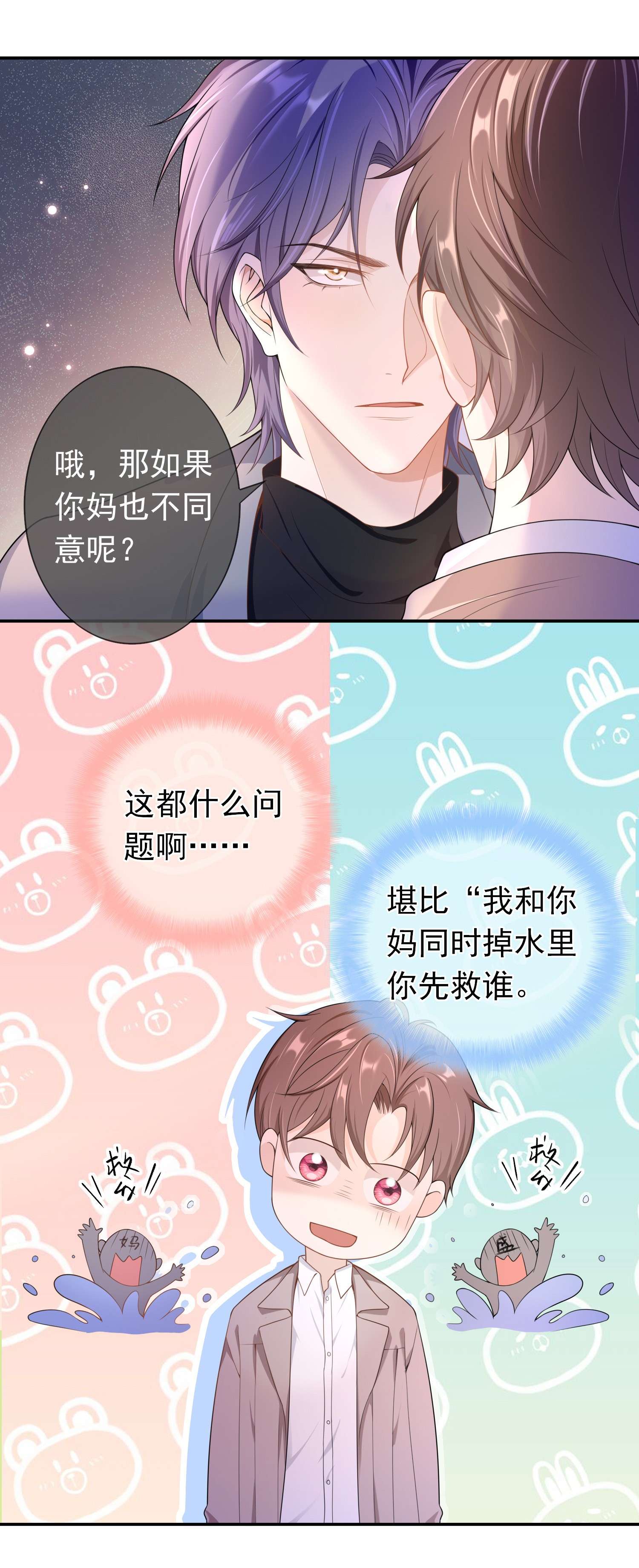 绯闻太多是我的错吗016 月食粉，过年了！
