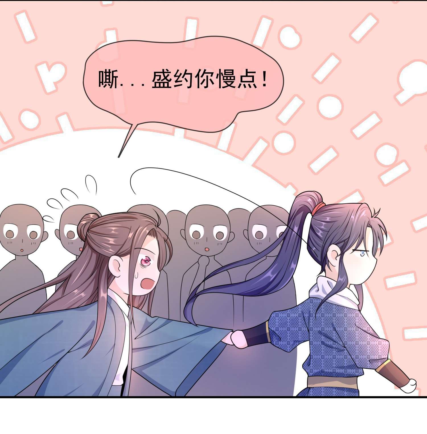 绯闻太多是我的错吗016 月食粉，过年了！