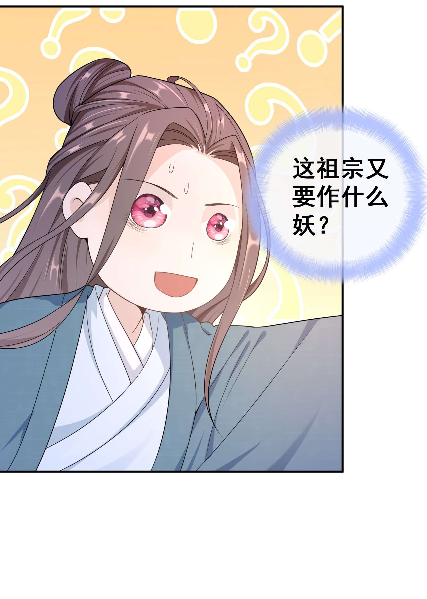 绯闻太多是我的错吗016 月食粉，过年了！