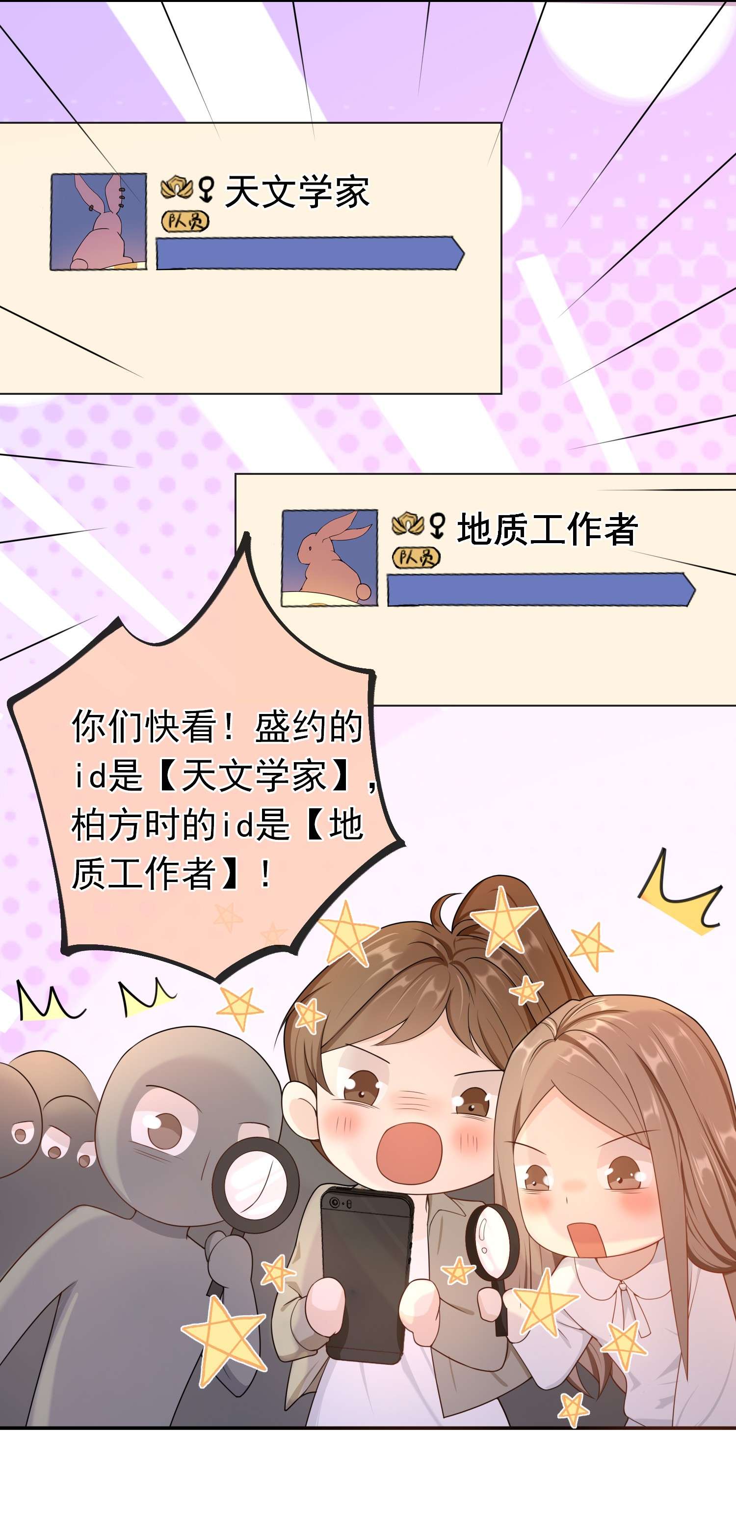 绯闻太多是我的错吗016 月食粉，过年了！