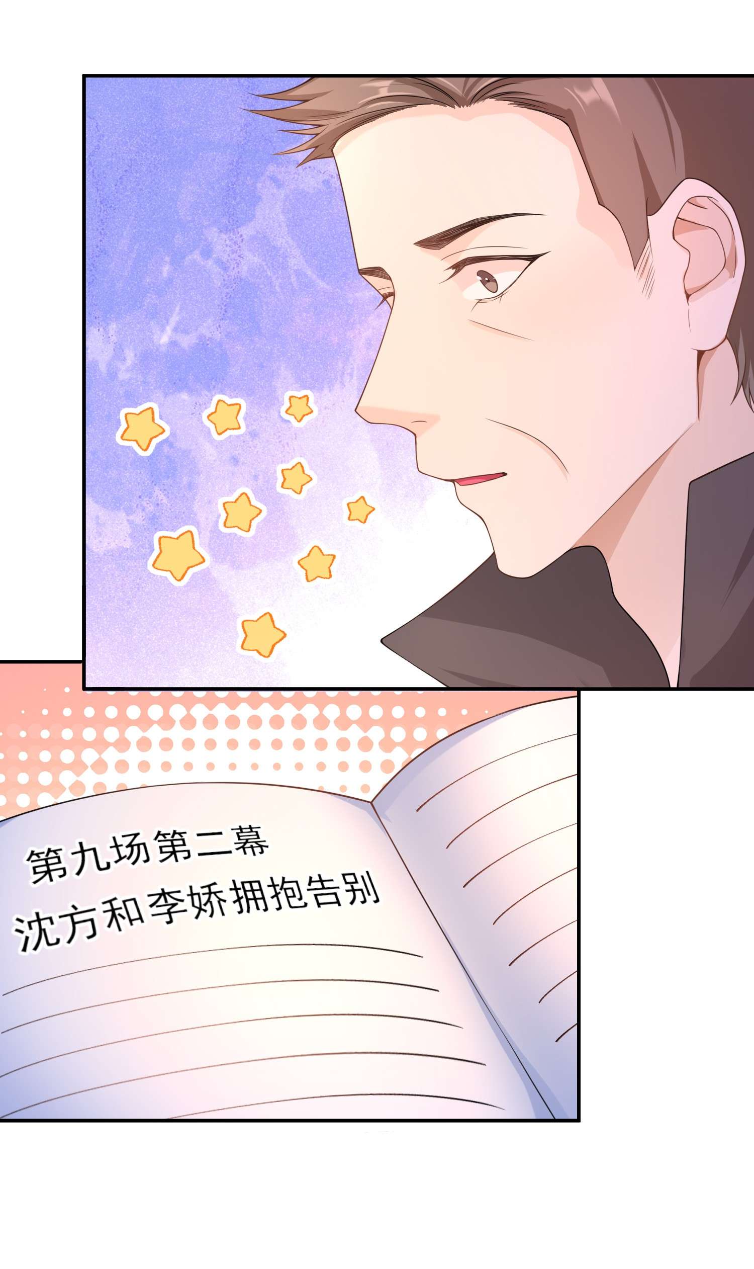 绯闻太多是我的错吗017 小猫咪能有什么坏心眼呢？