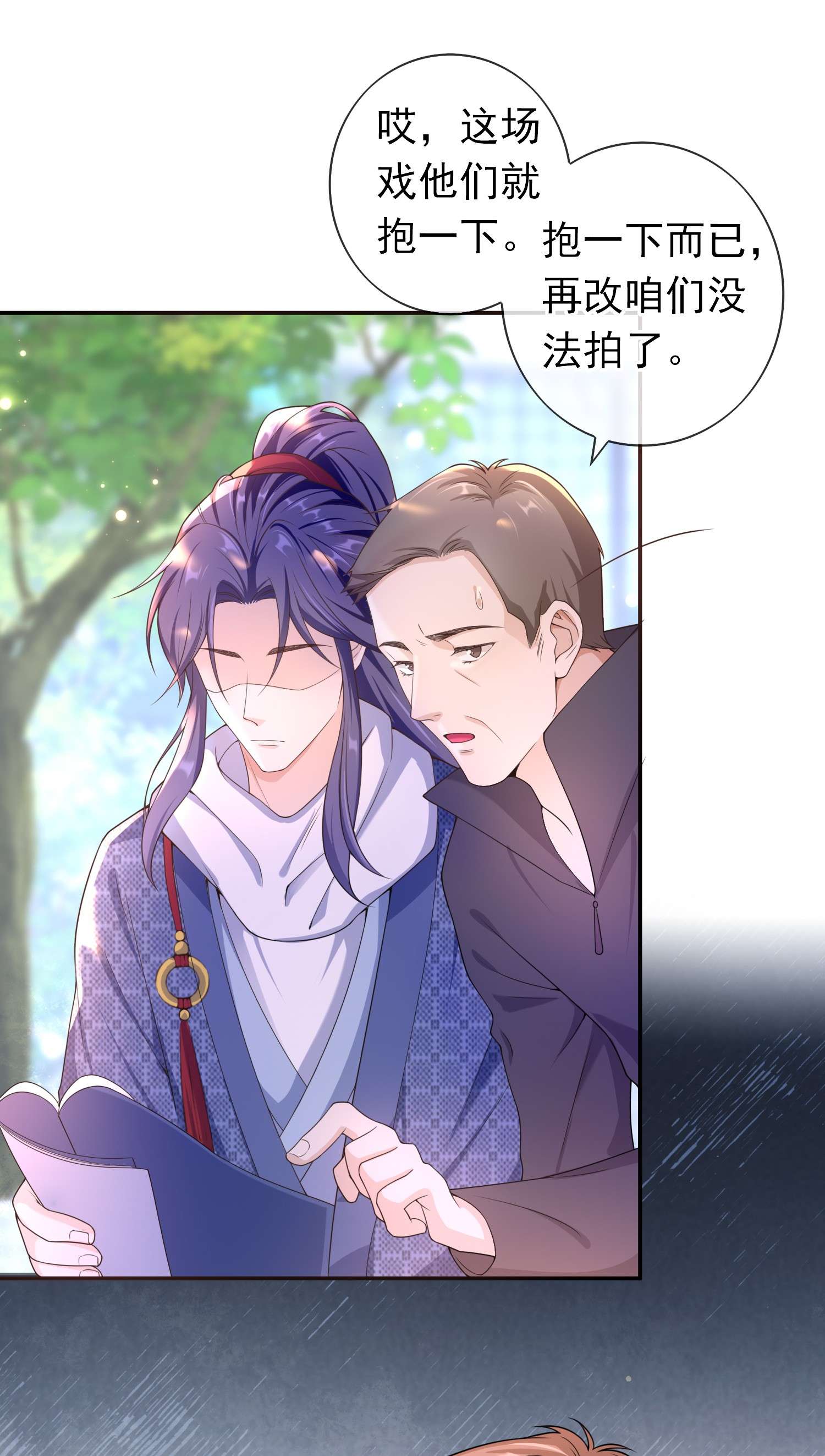绯闻太多是我的错吗017 小猫咪能有什么坏心眼呢？