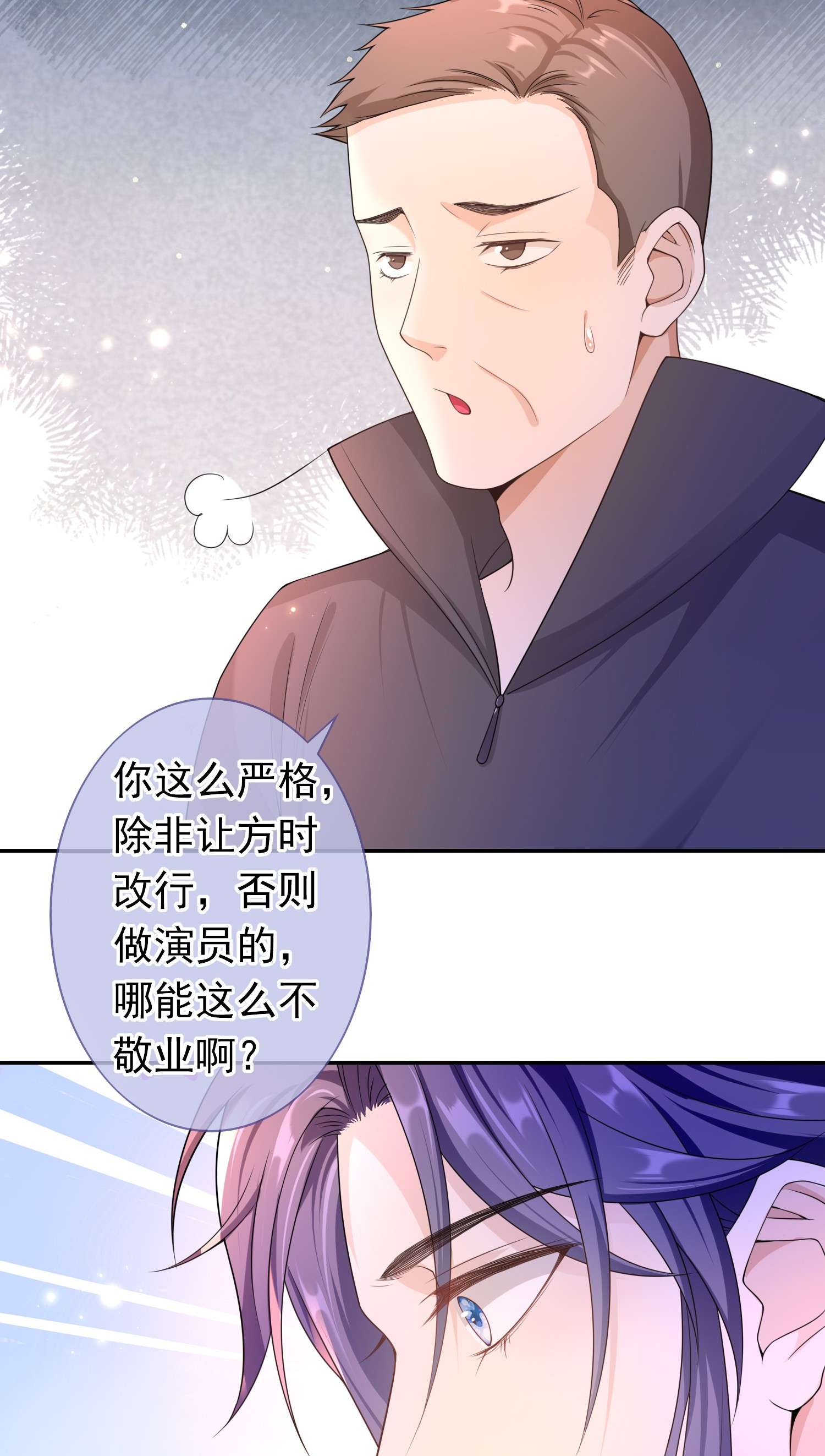 绯闻太多是我的错吗017 小猫咪能有什么坏心眼呢？