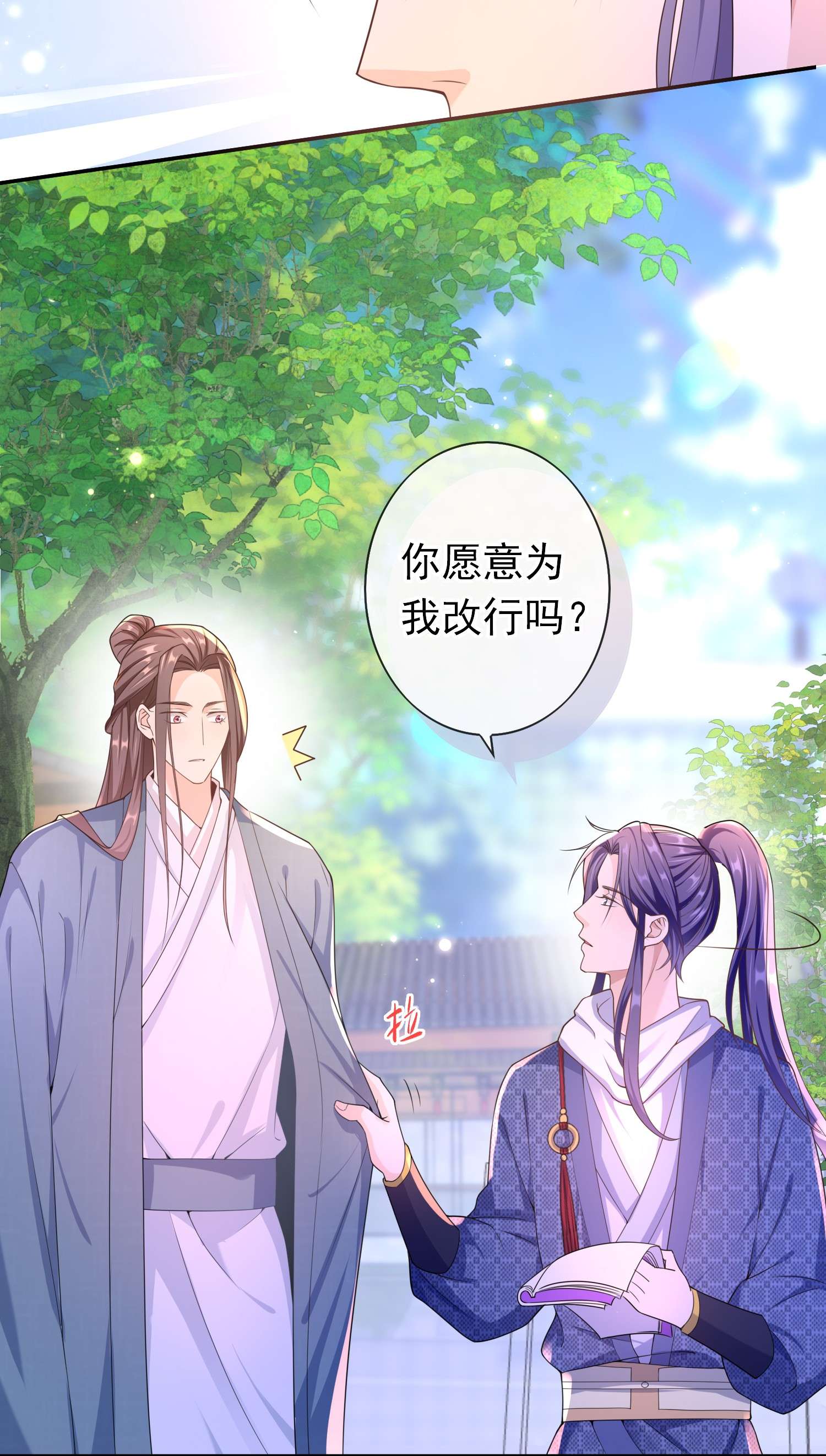 绯闻太多是我的错吗017 小猫咪能有什么坏心眼呢？