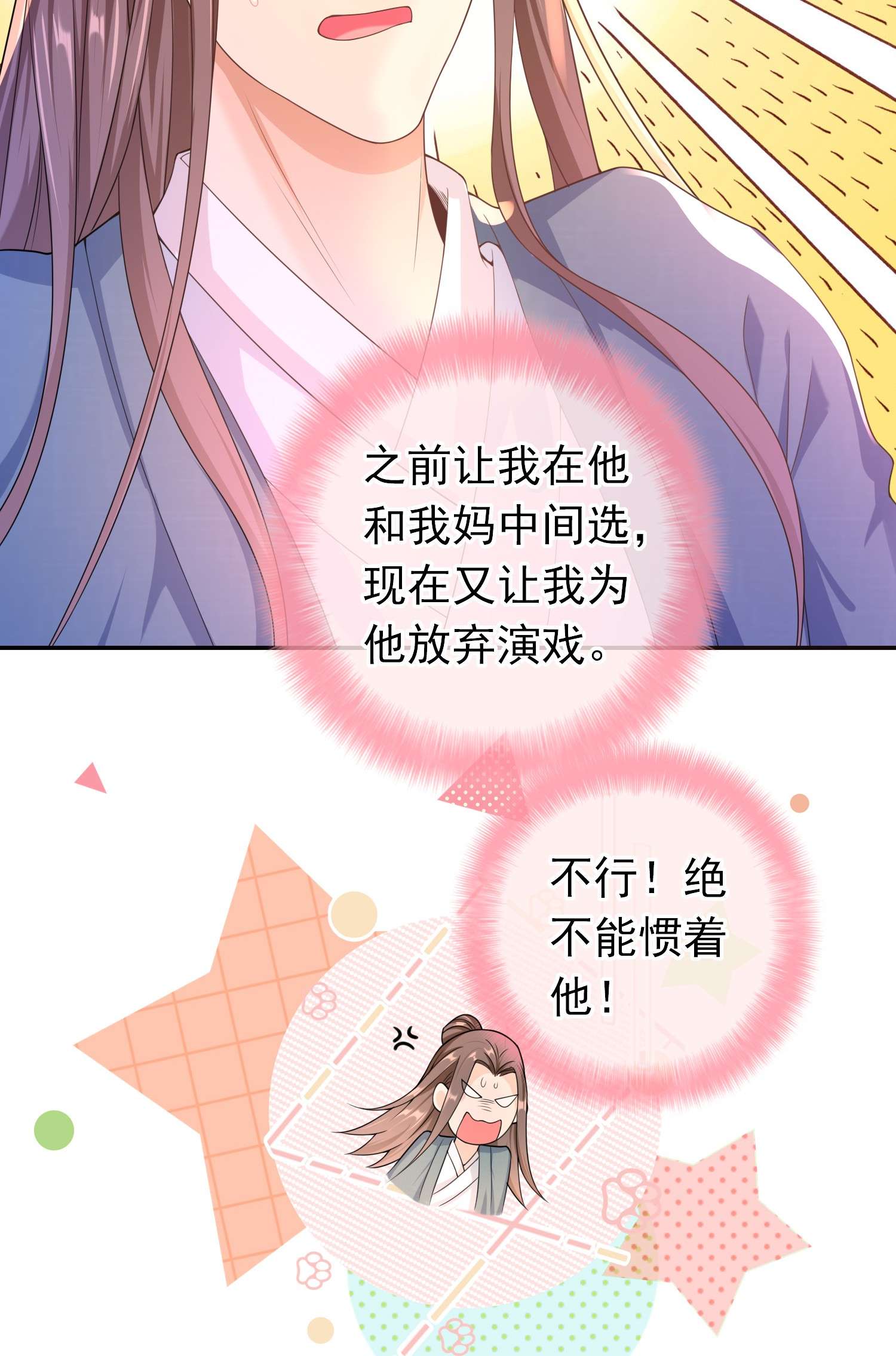 绯闻太多是我的错吗017 小猫咪能有什么坏心眼呢？