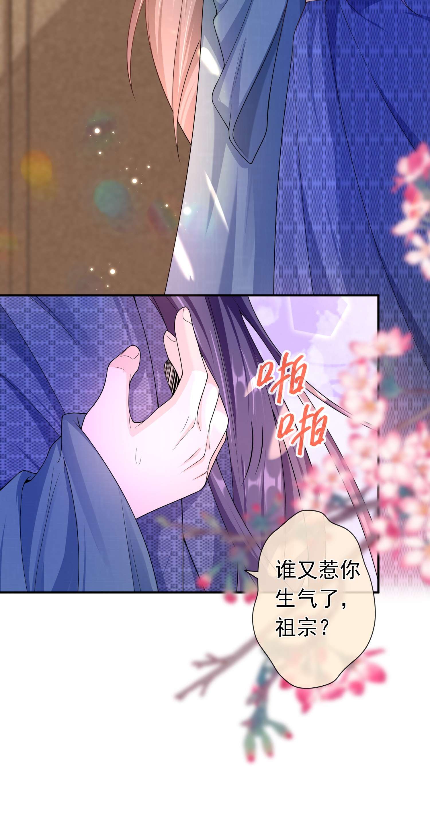 绯闻太多是我的错吗017 小猫咪能有什么坏心眼呢？