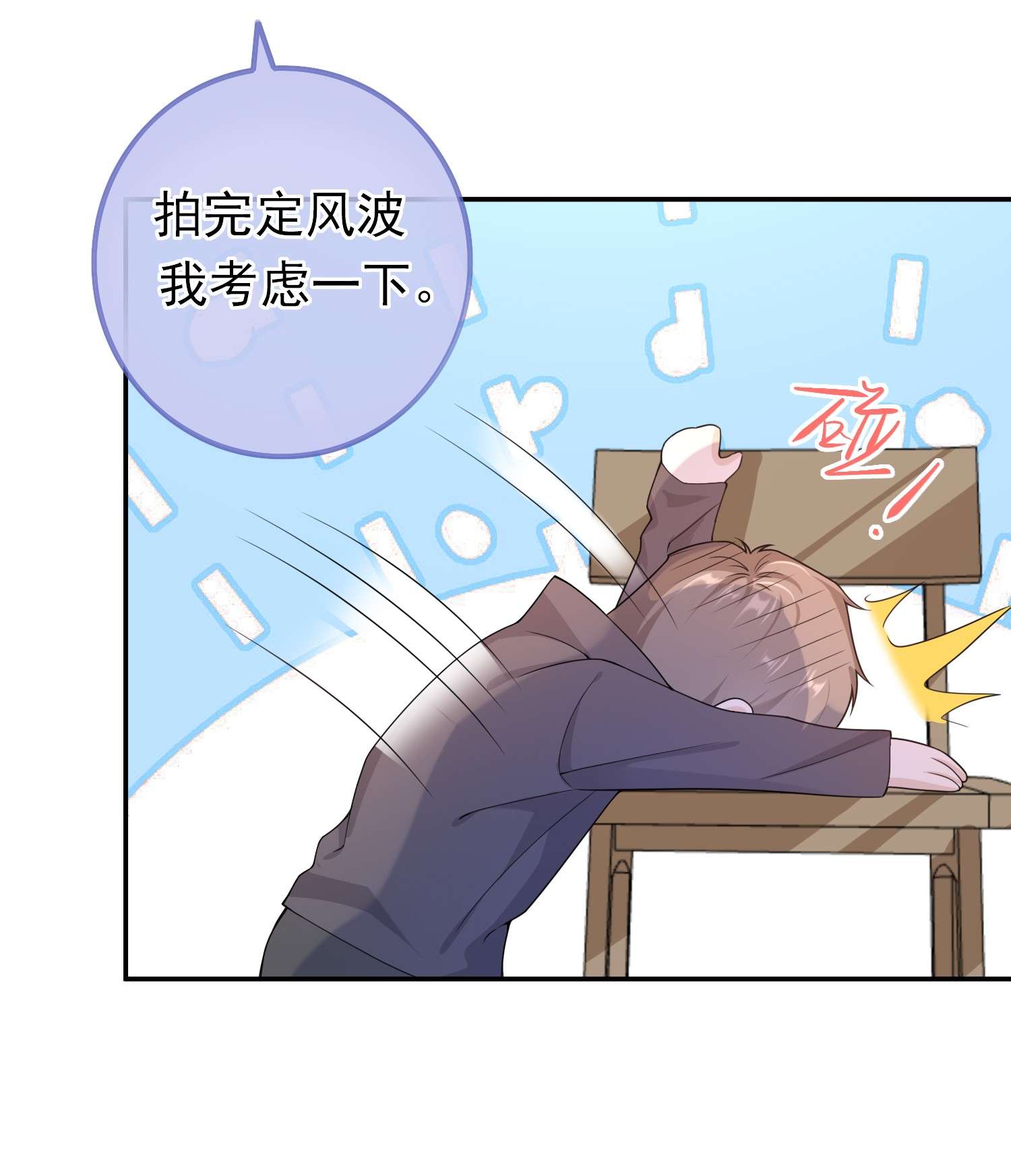 绯闻太多是我的错吗017 小猫咪能有什么坏心眼呢？