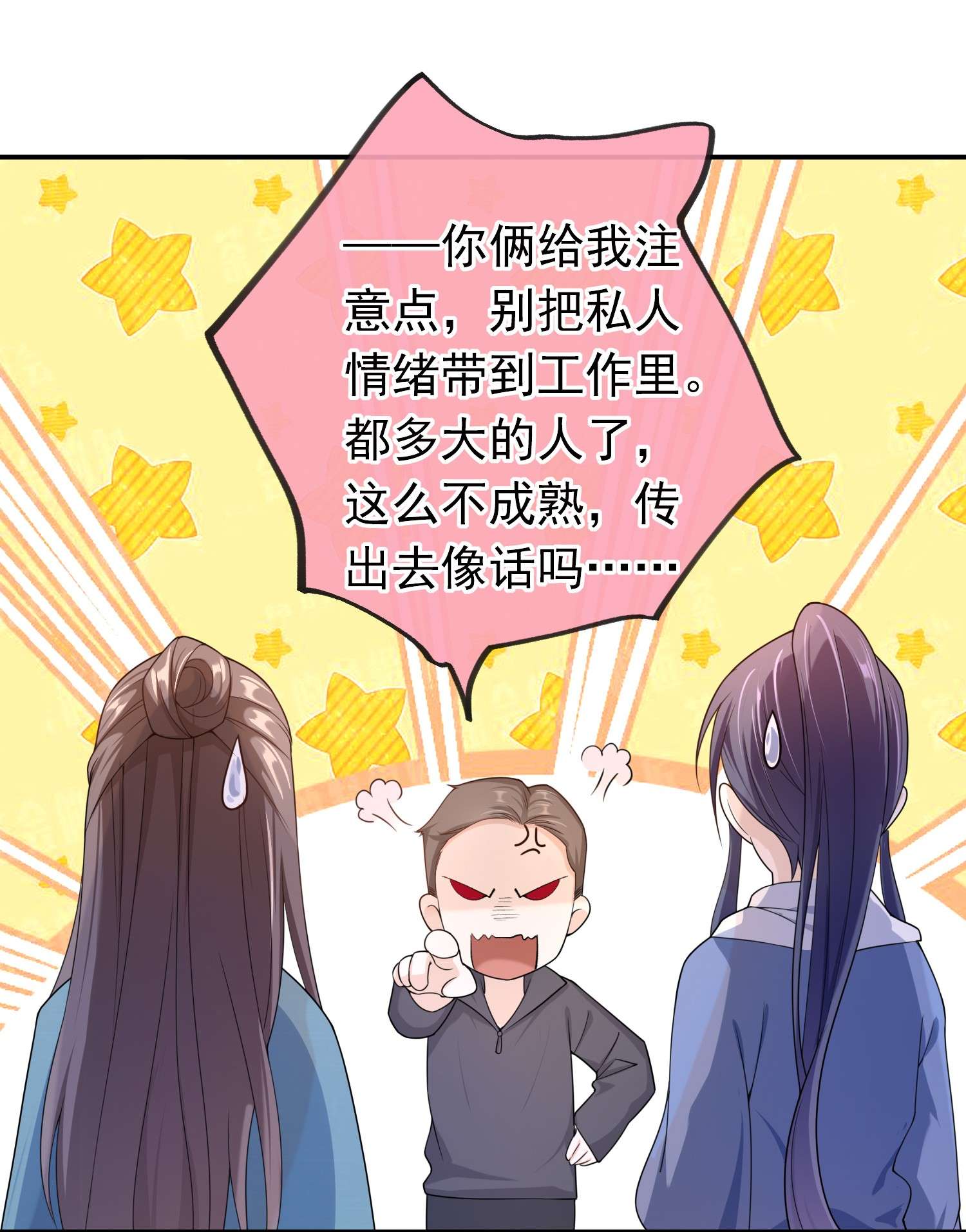 绯闻太多是我的错吗017 小猫咪能有什么坏心眼呢？