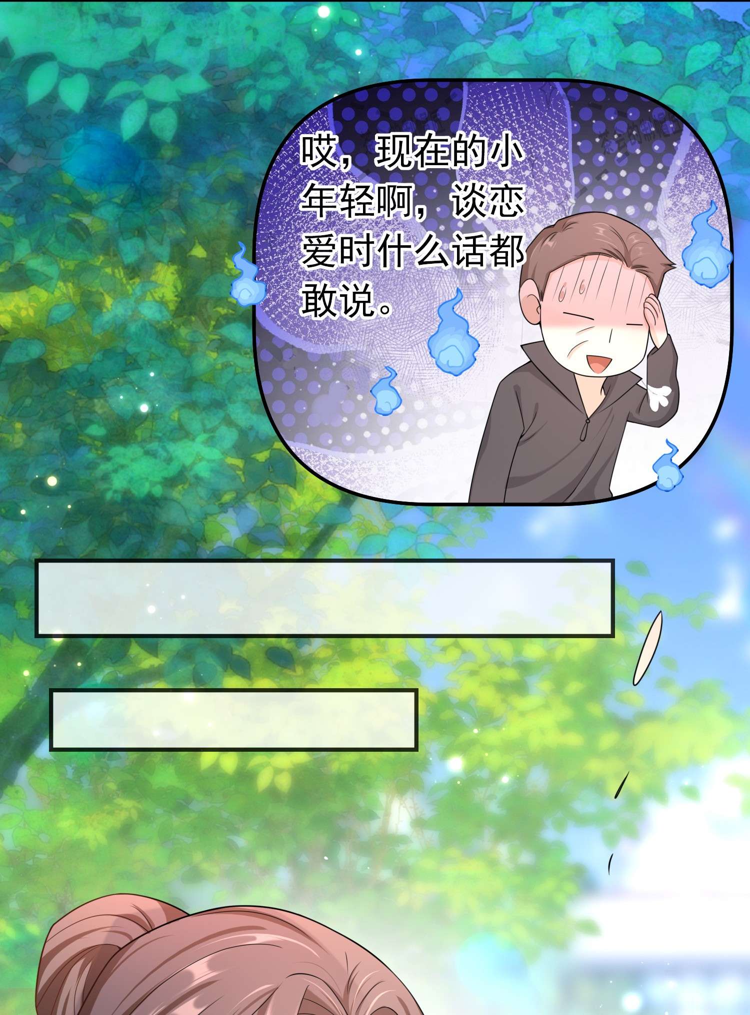 绯闻太多是我的错吗017 小猫咪能有什么坏心眼呢？