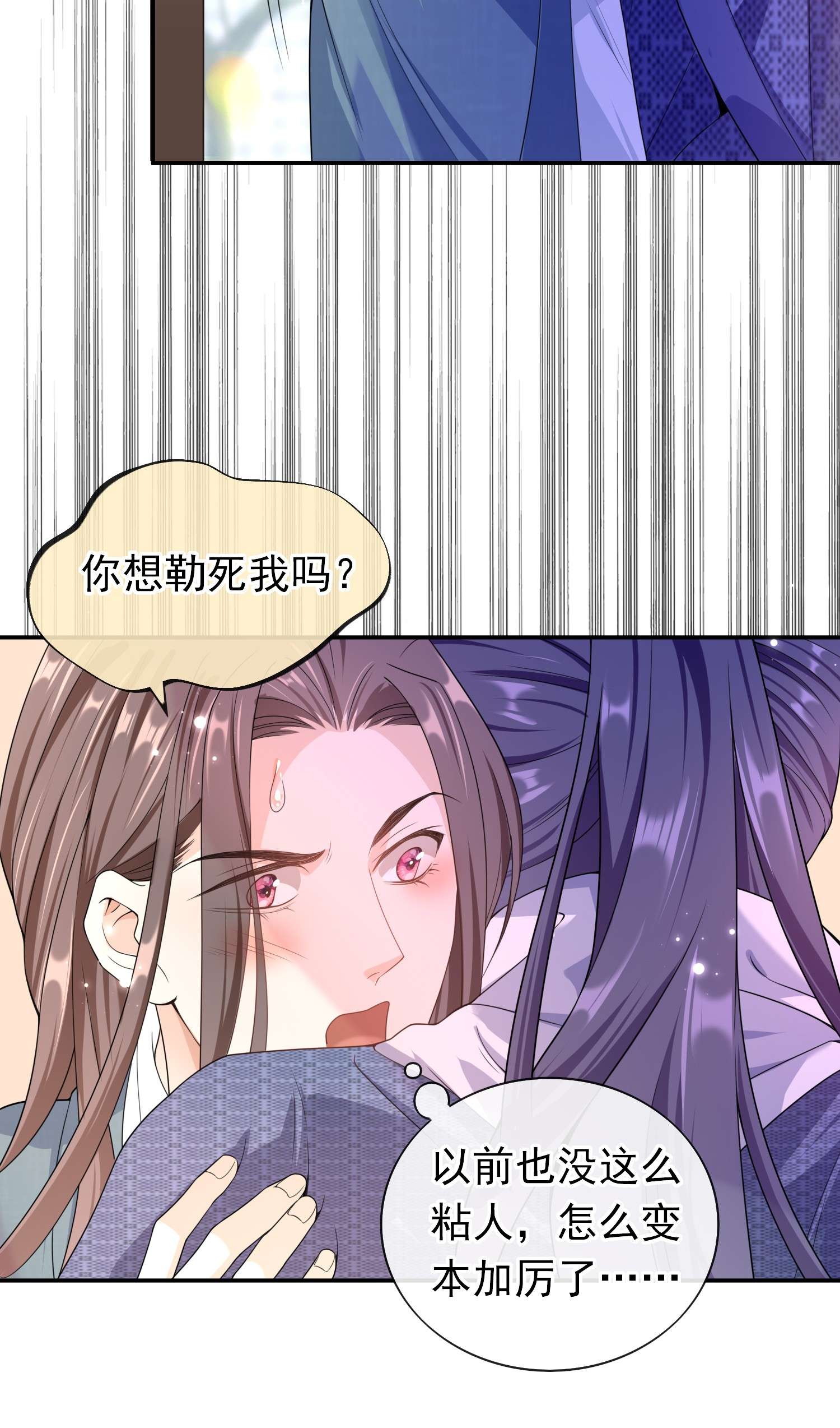 绯闻太多是我的错吗017 小猫咪能有什么坏心眼呢？