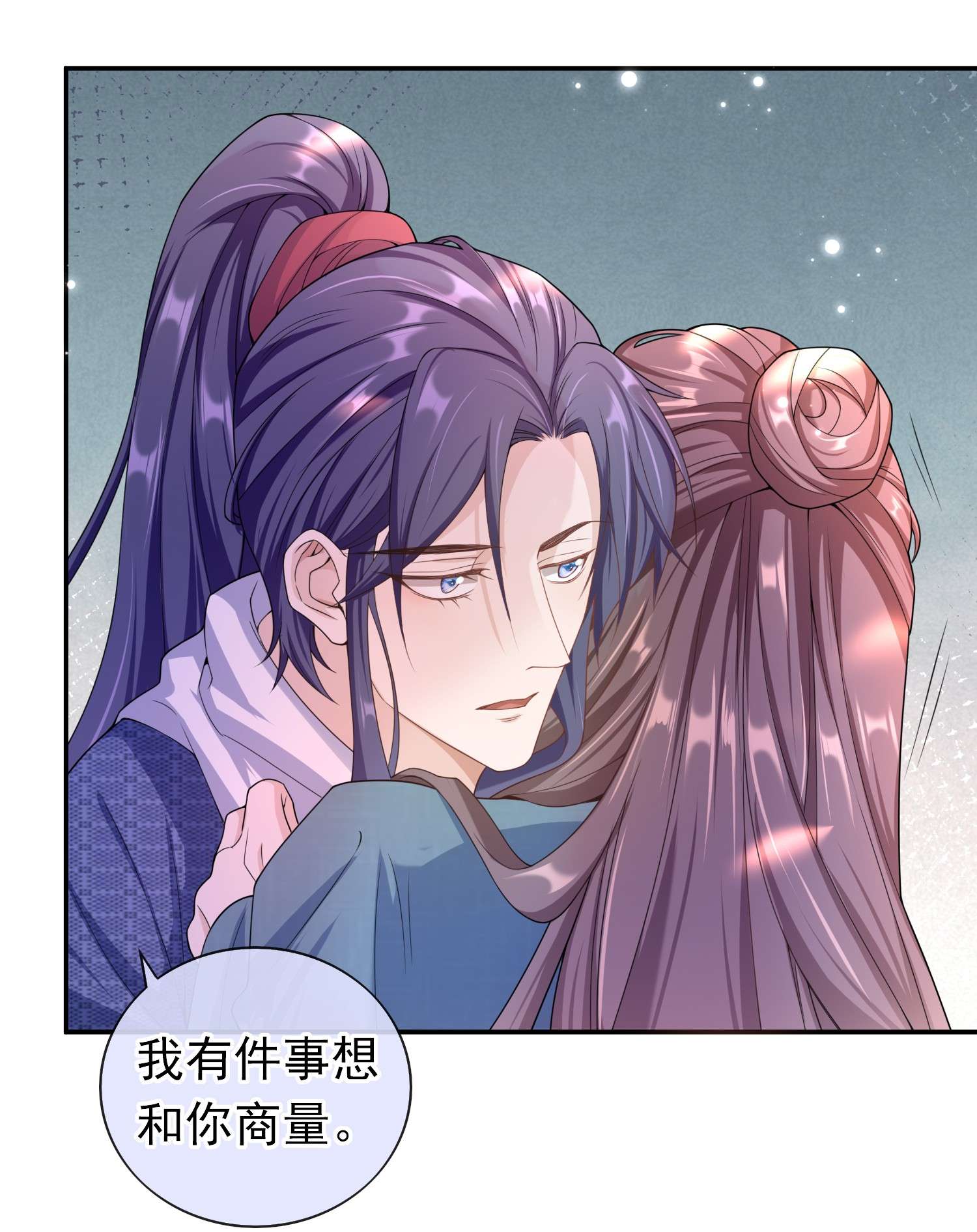 绯闻太多是我的错吗017 小猫咪能有什么坏心眼呢？