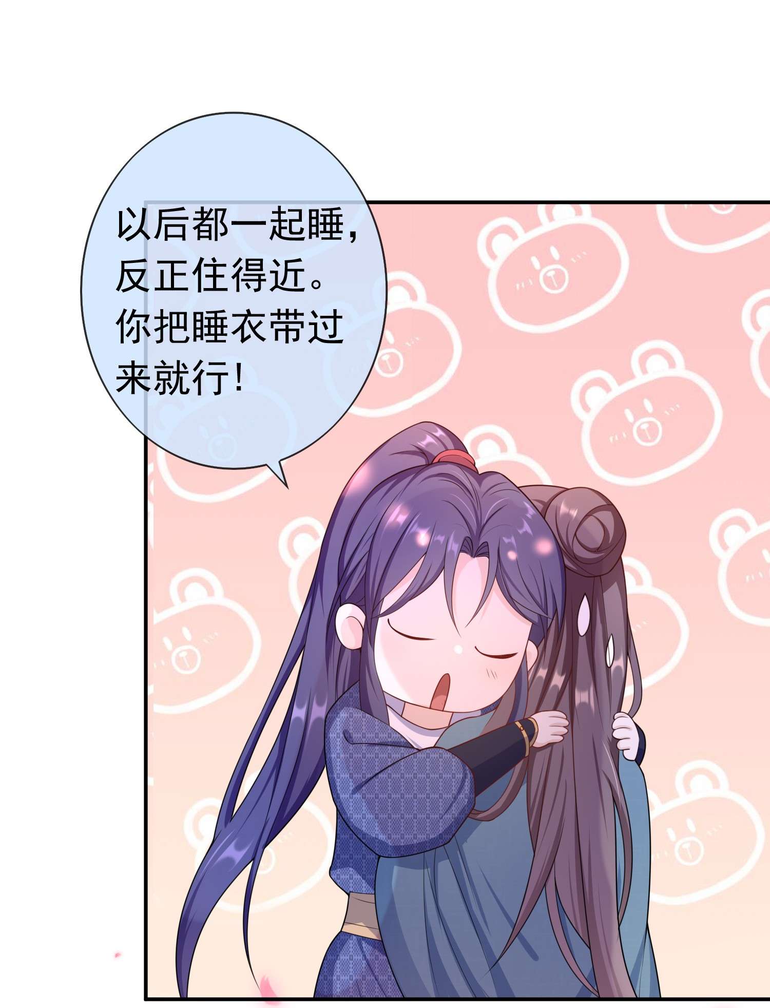 绯闻太多是我的错吗017 小猫咪能有什么坏心眼呢？