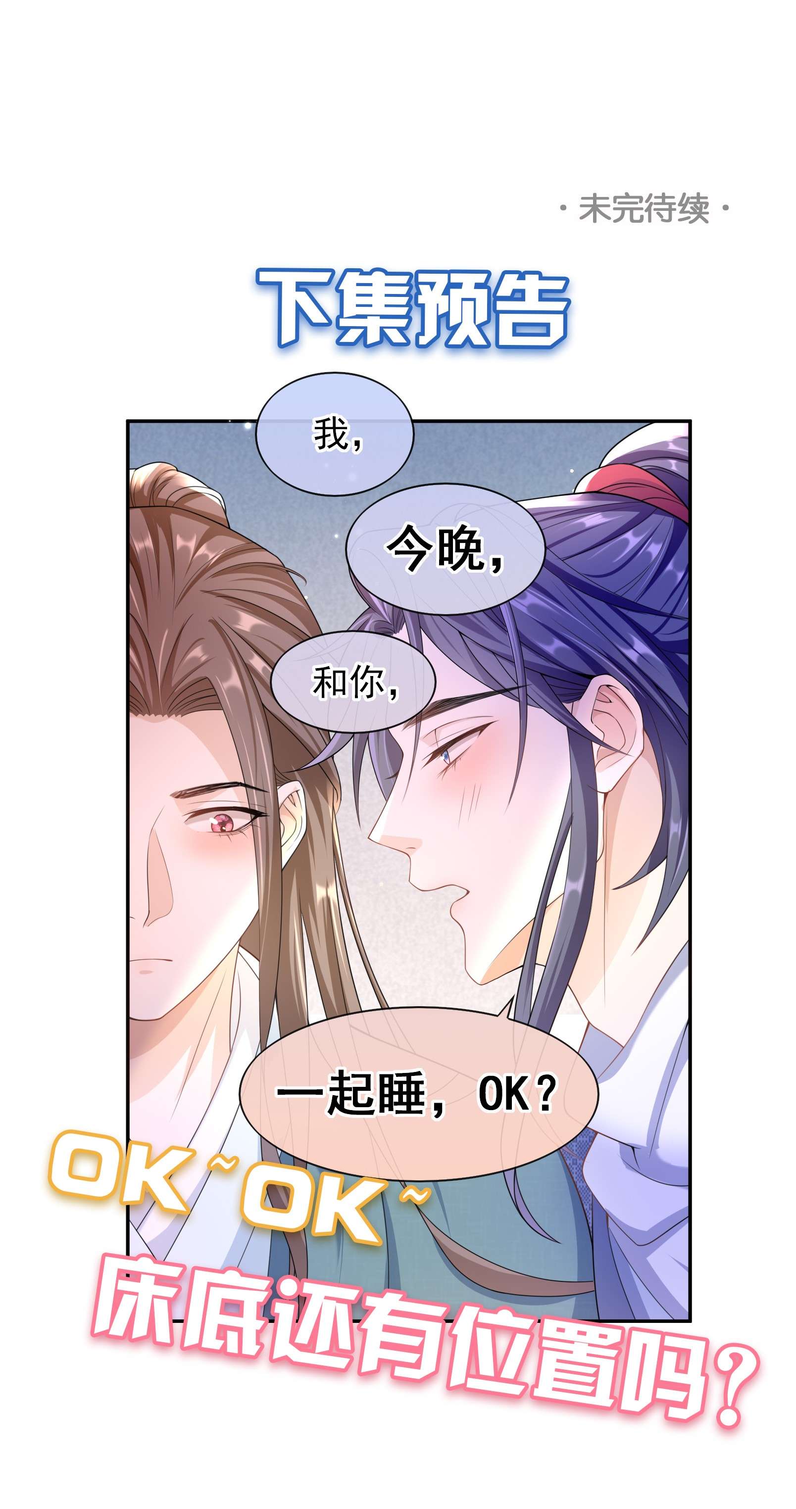 绯闻太多是我的错吗017 小猫咪能有什么坏心眼呢？
