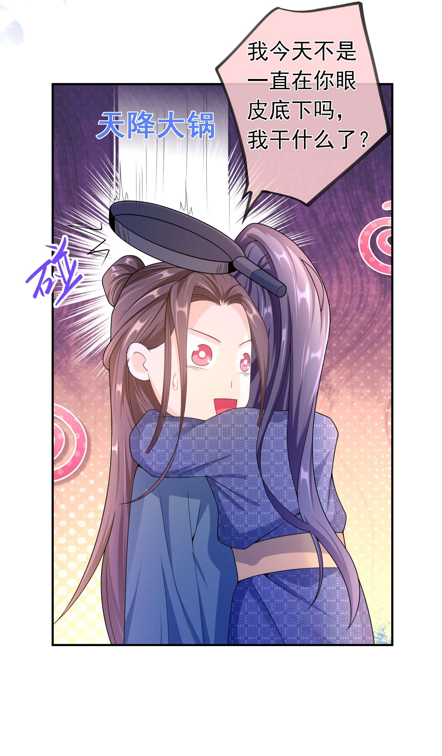 绯闻太多是我的错吗017 小猫咪能有什么坏心眼呢？