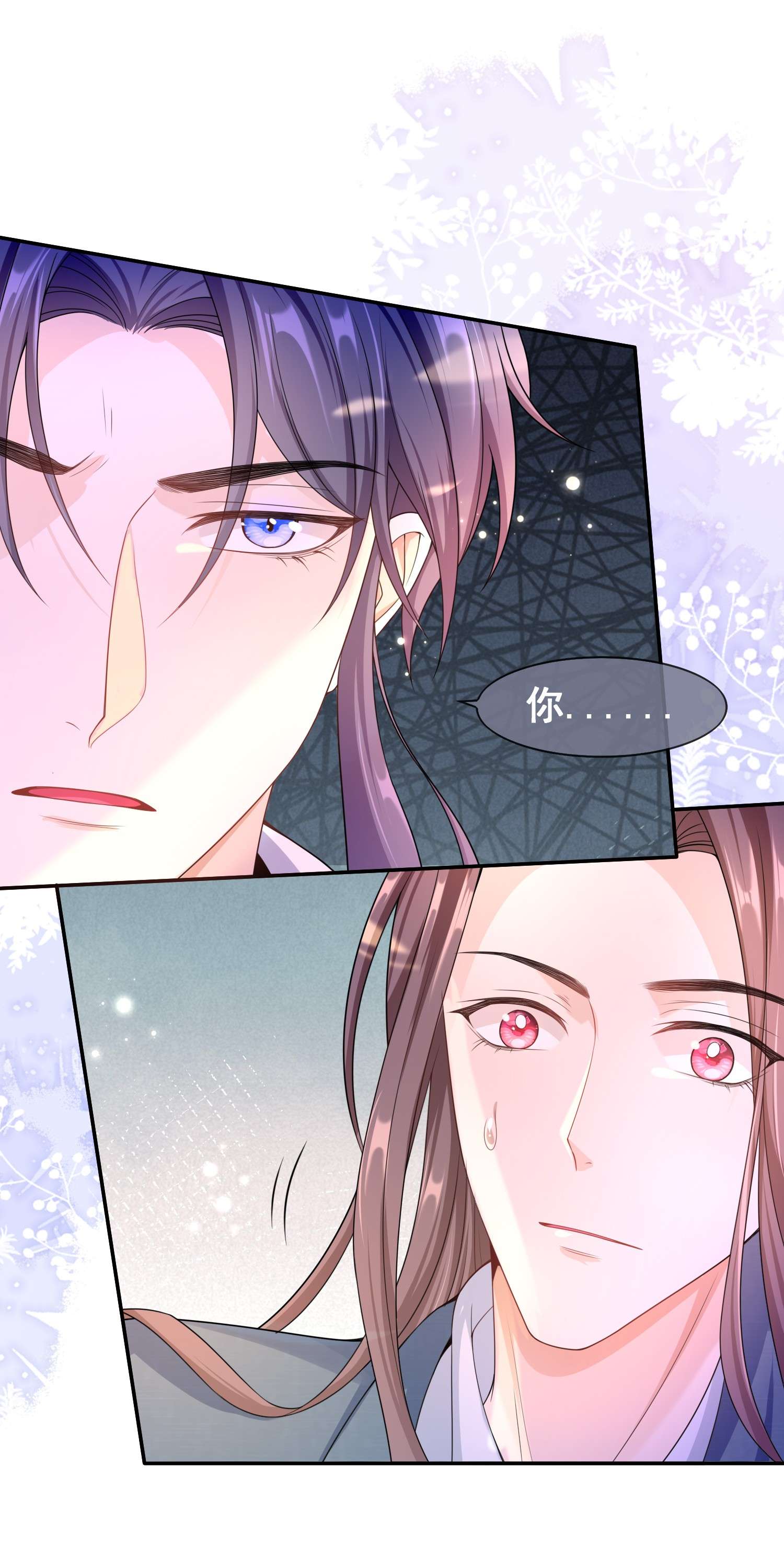 绯闻太多是我的错吗017 小猫咪能有什么坏心眼呢？