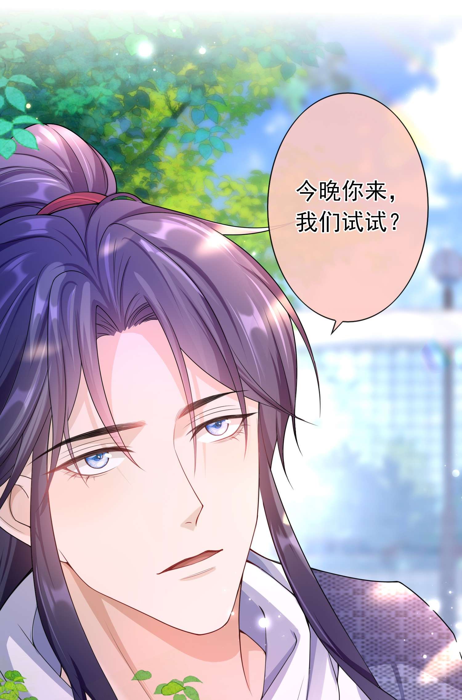 绯闻太多是我的错吗018 我搬过来吧？