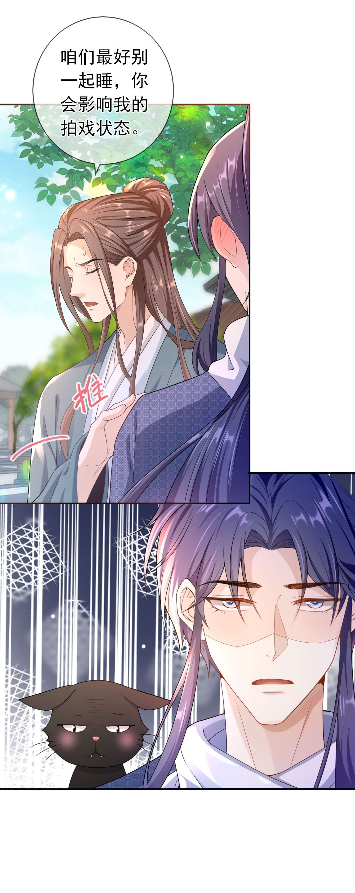 绯闻太多是我的错吗018 我搬过来吧？