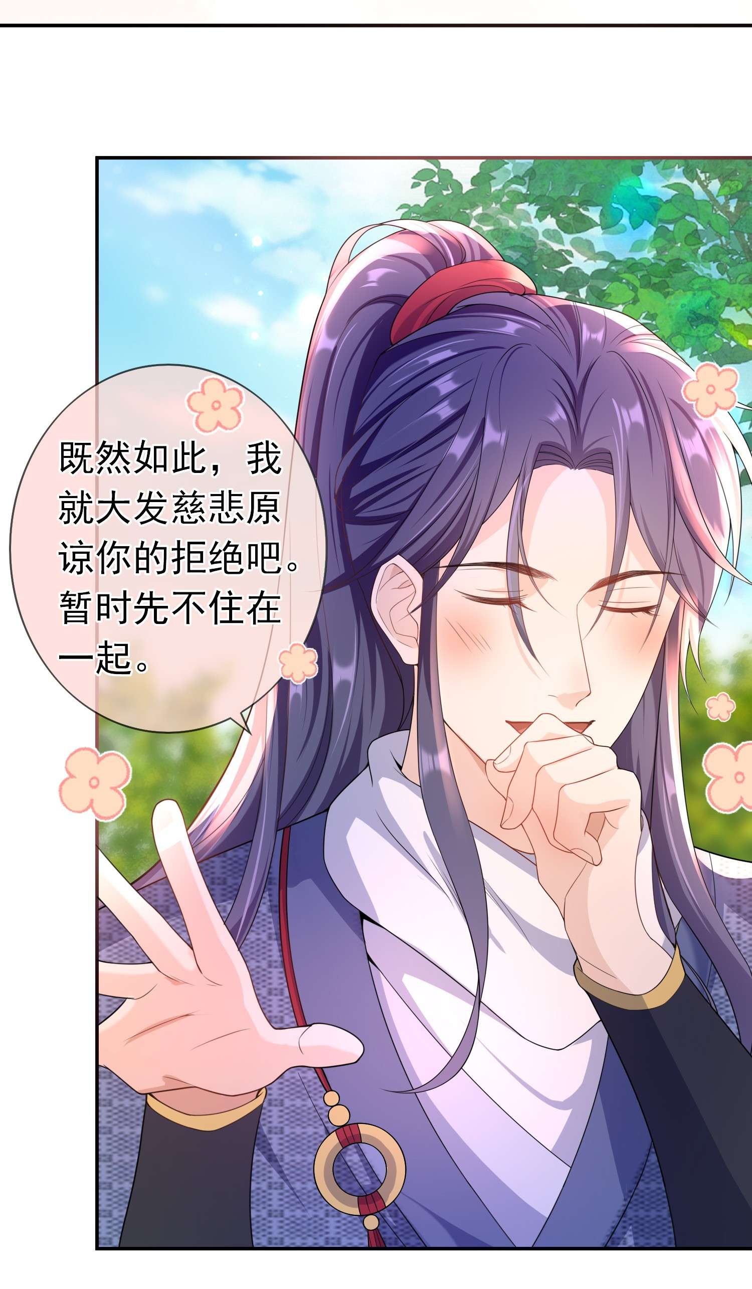 绯闻太多是我的错吗018 我搬过来吧？