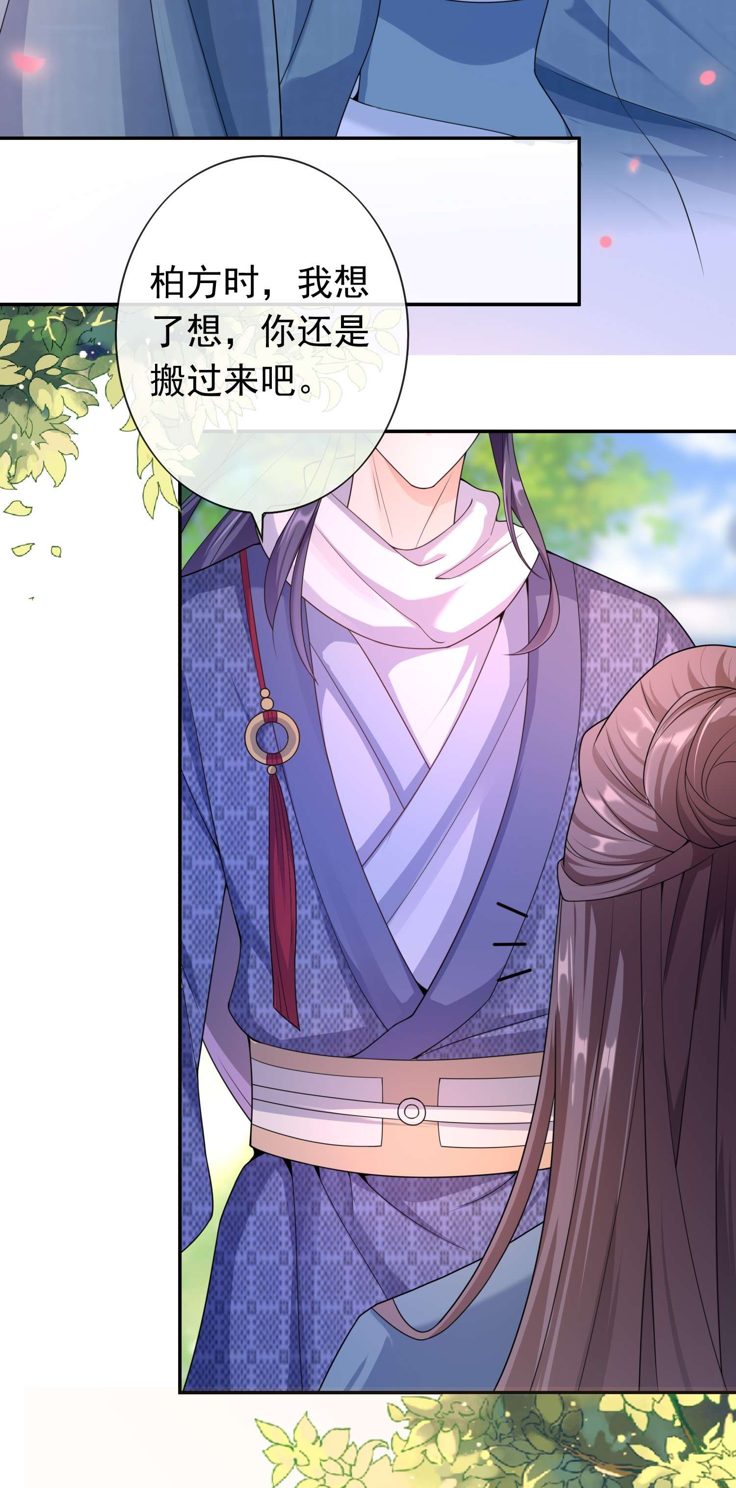 绯闻太多是我的错吗018 我搬过来吧？