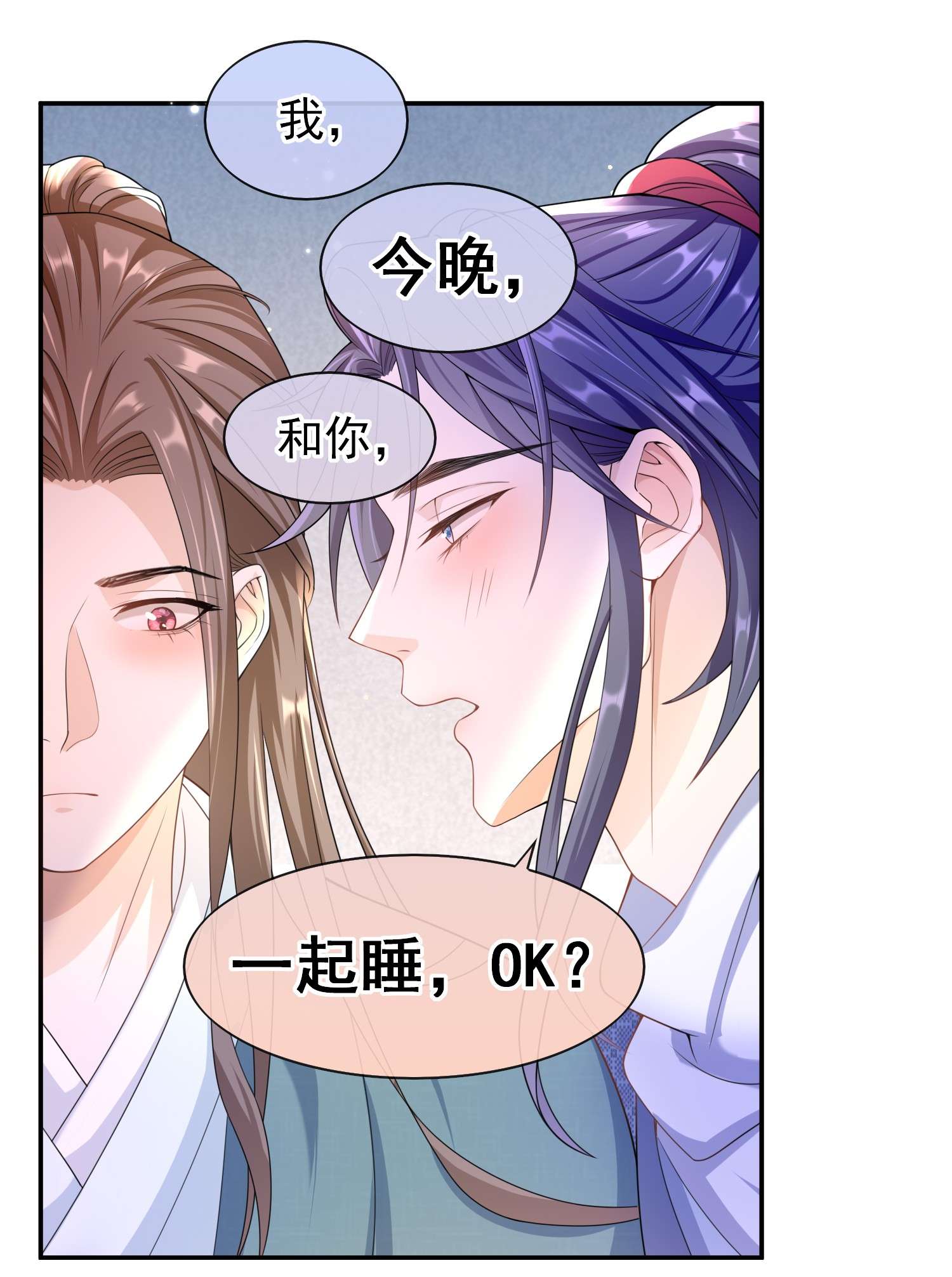 绯闻太多是我的错吗018 我搬过来吧？