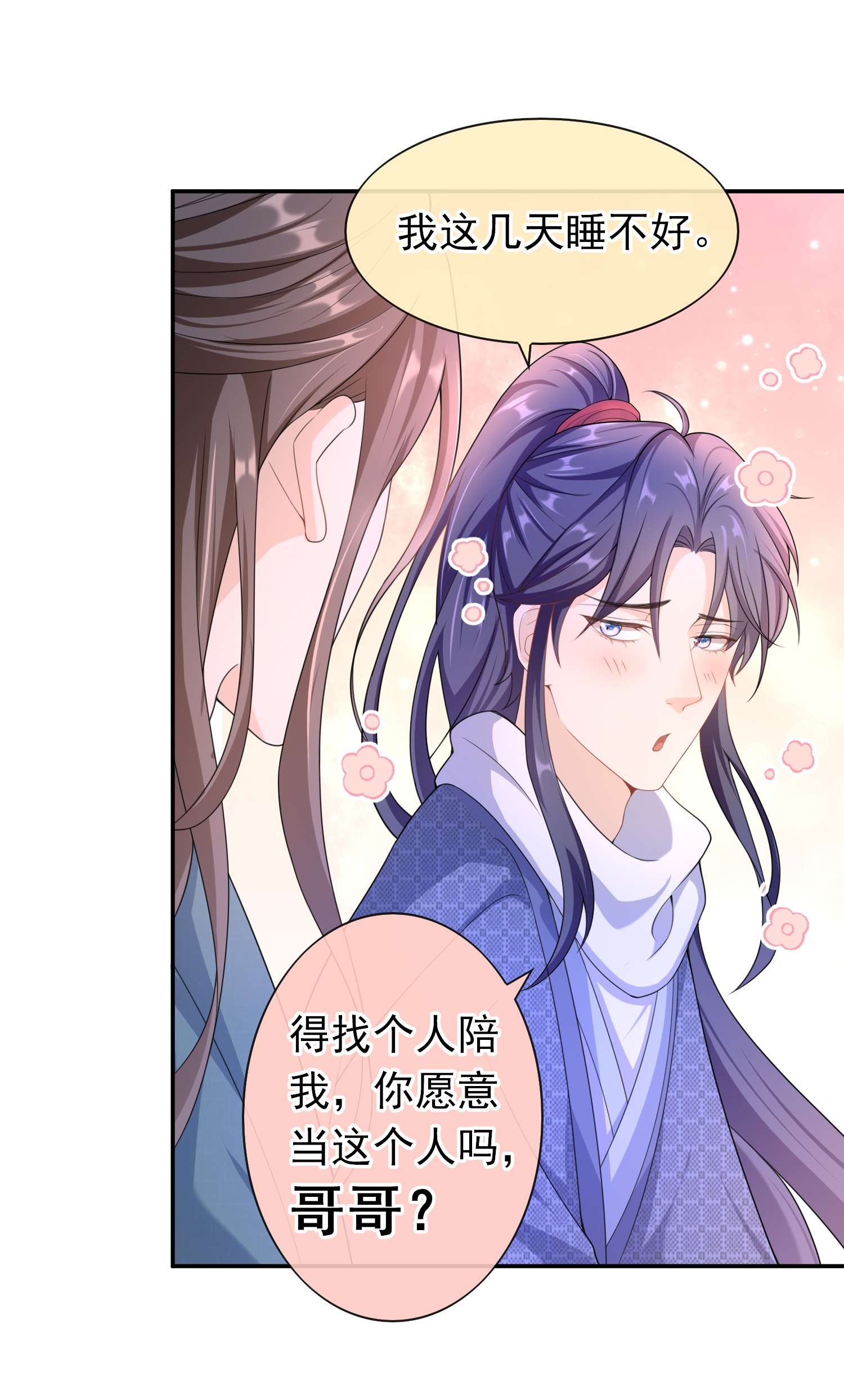 绯闻太多是我的错吗018 我搬过来吧？