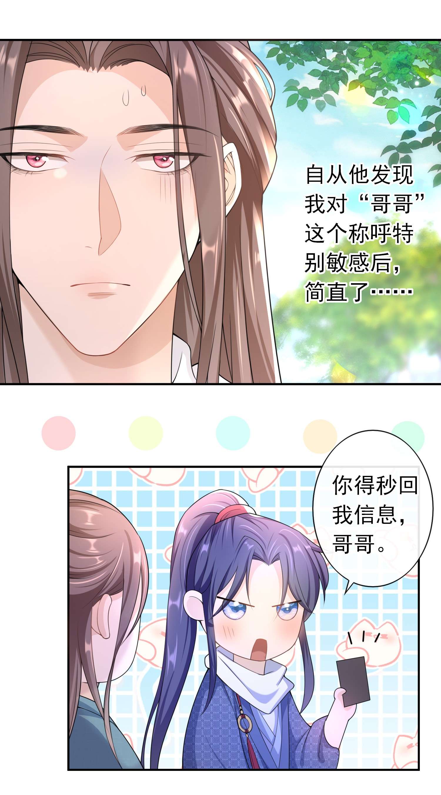 绯闻太多是我的错吗018 我搬过来吧？