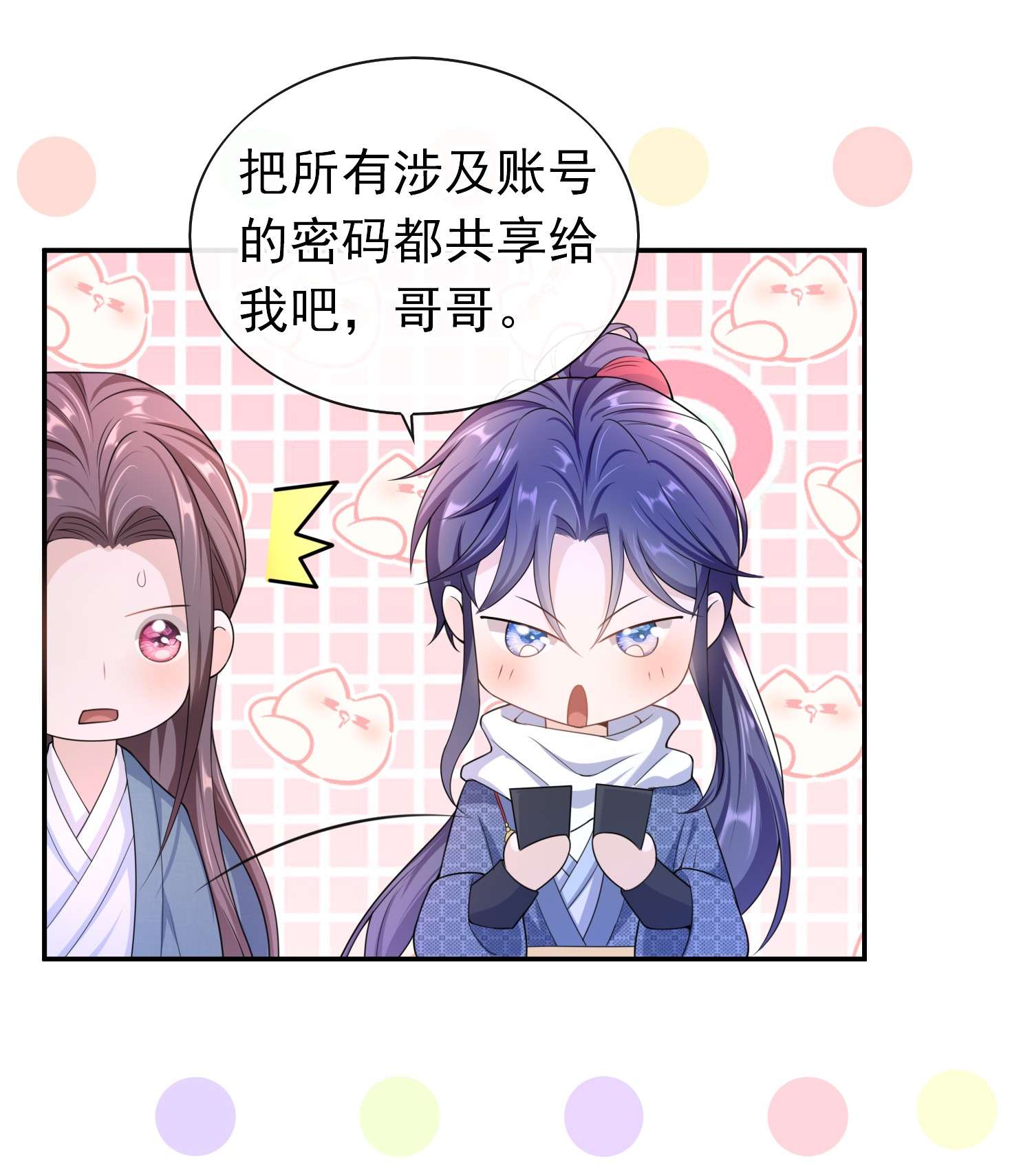 绯闻太多是我的错吗018 我搬过来吧？