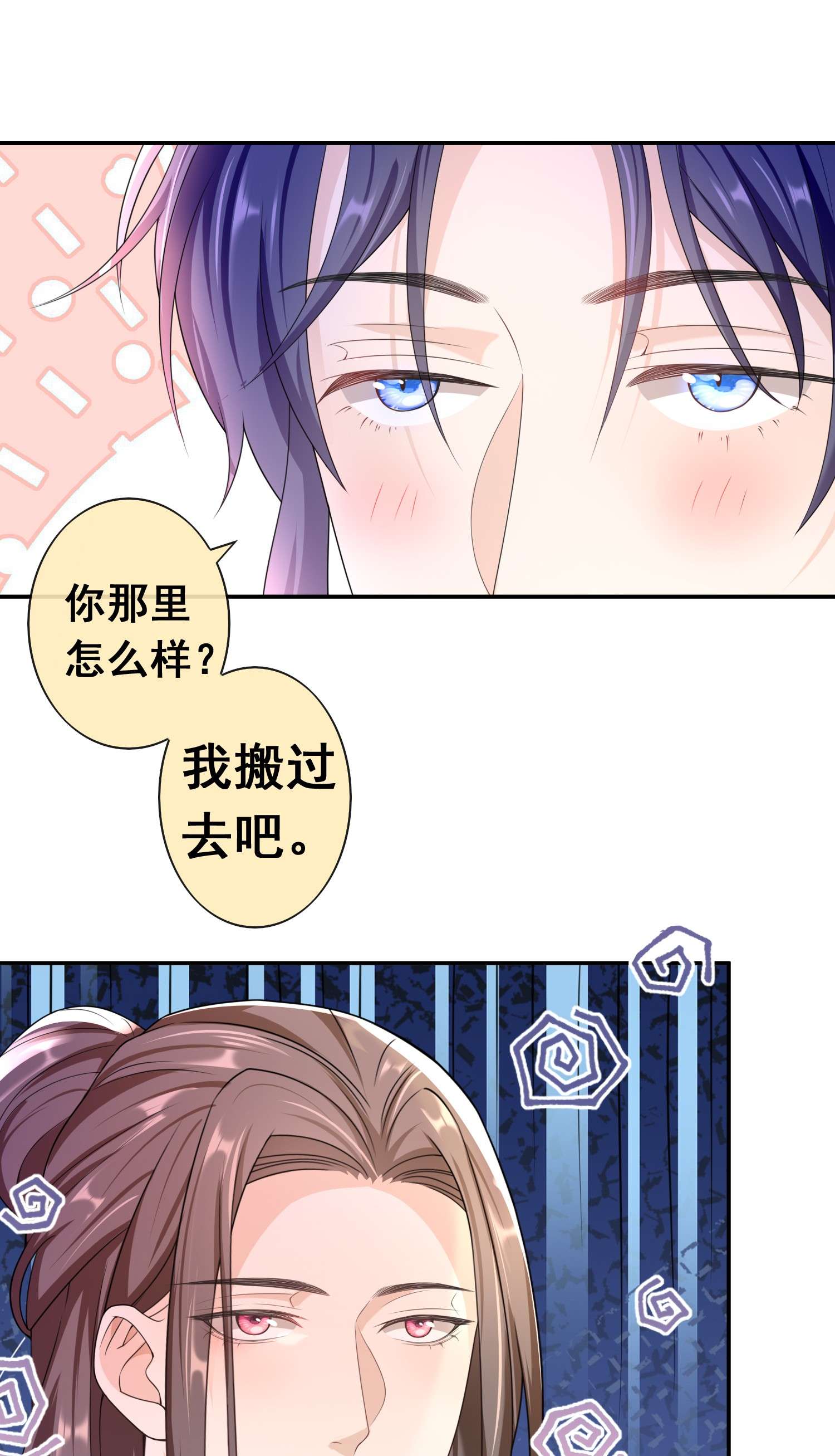 绯闻太多是我的错吗018 我搬过来吧？