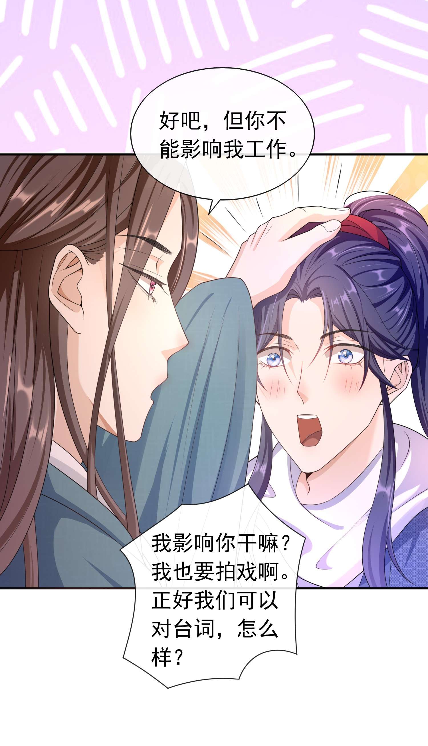 绯闻太多是我的错吗018 我搬过来吧？
