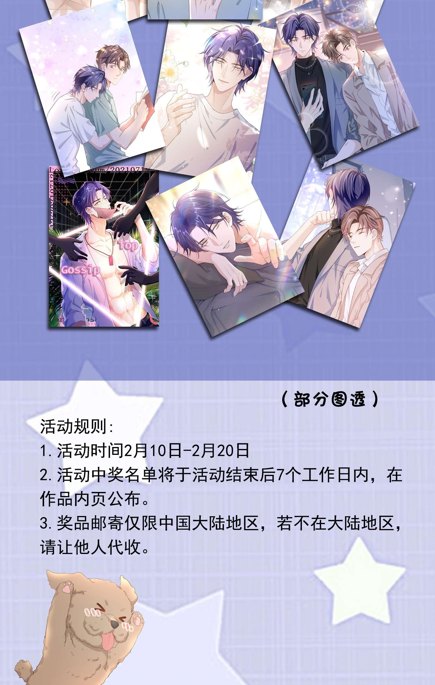 绯闻太多是我的错吗018 我搬过来吧？