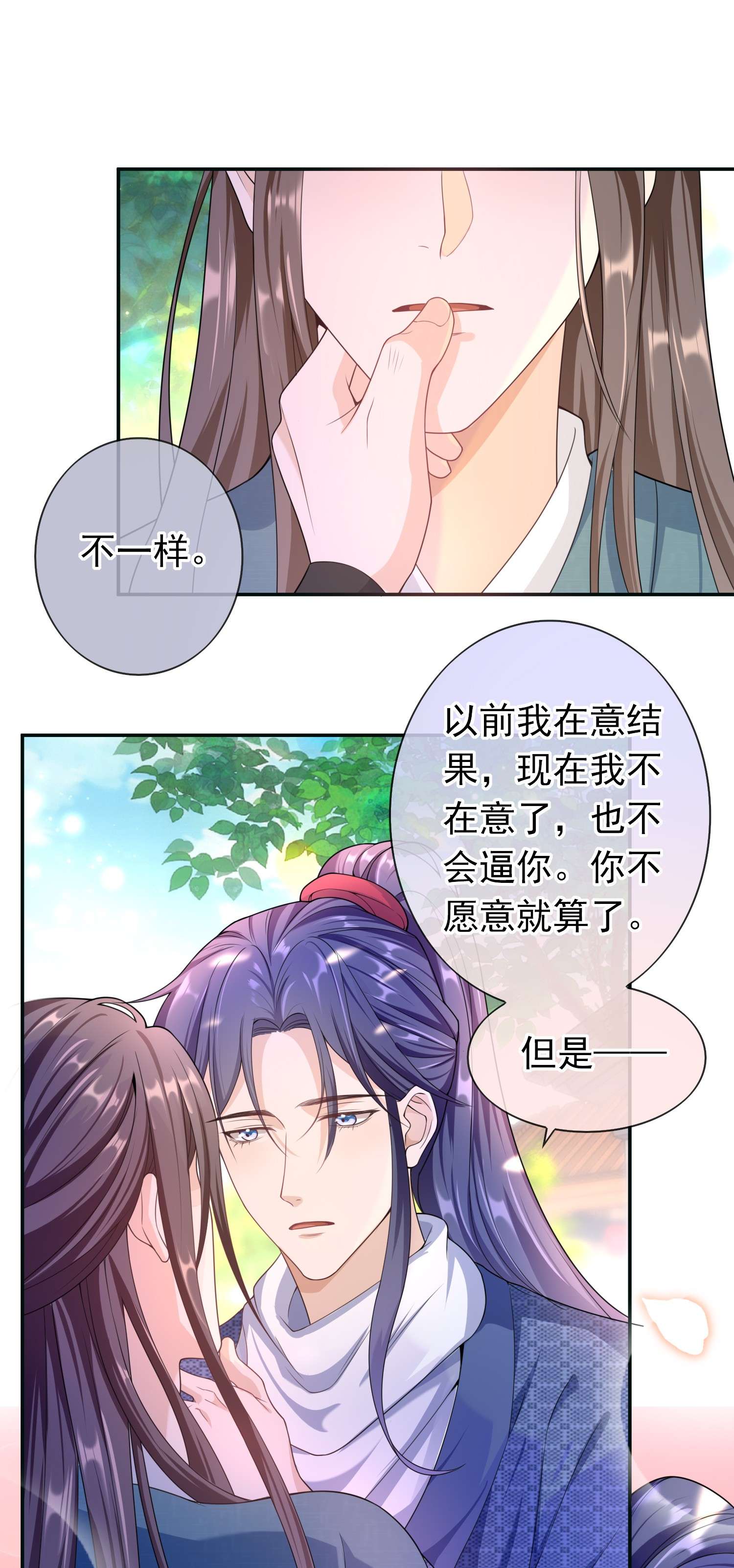 绯闻太多是我的错吗018 我搬过来吧？