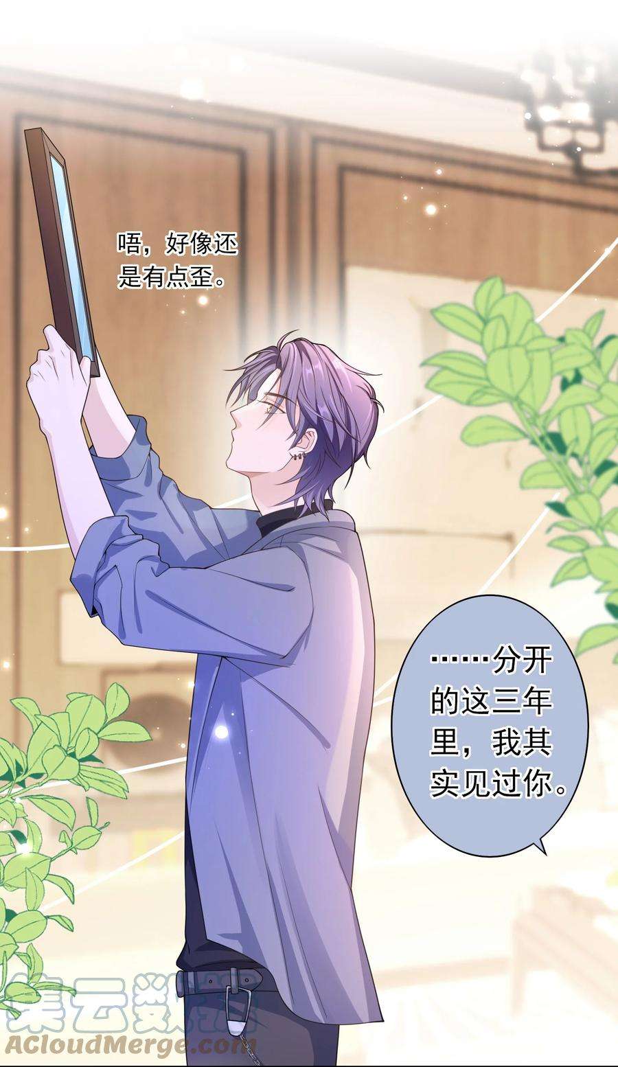 绯闻太多是我的错吗019 祖宗，给我留点隐私吧。