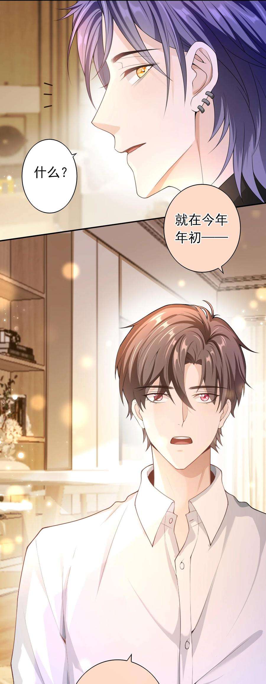绯闻太多是我的错吗019 祖宗，给我留点隐私吧。