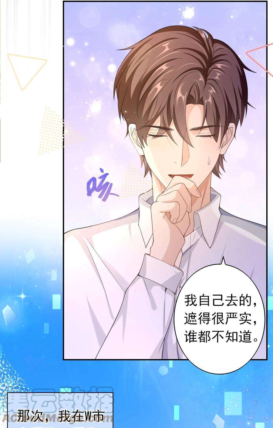绯闻太多是我的错吗019 祖宗，给我留点隐私吧。