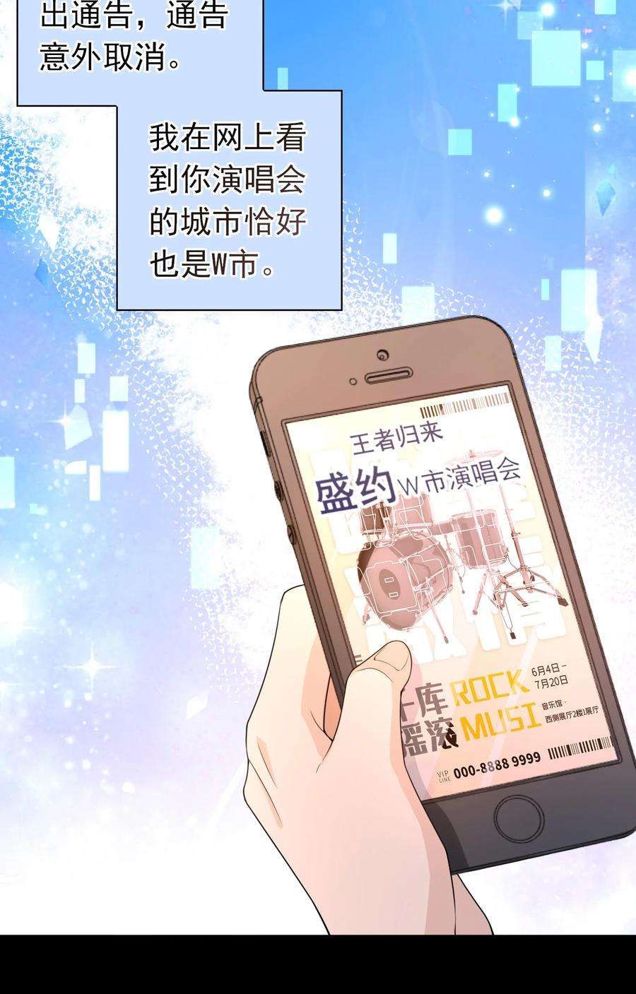 绯闻太多是我的错吗019 祖宗，给我留点隐私吧。