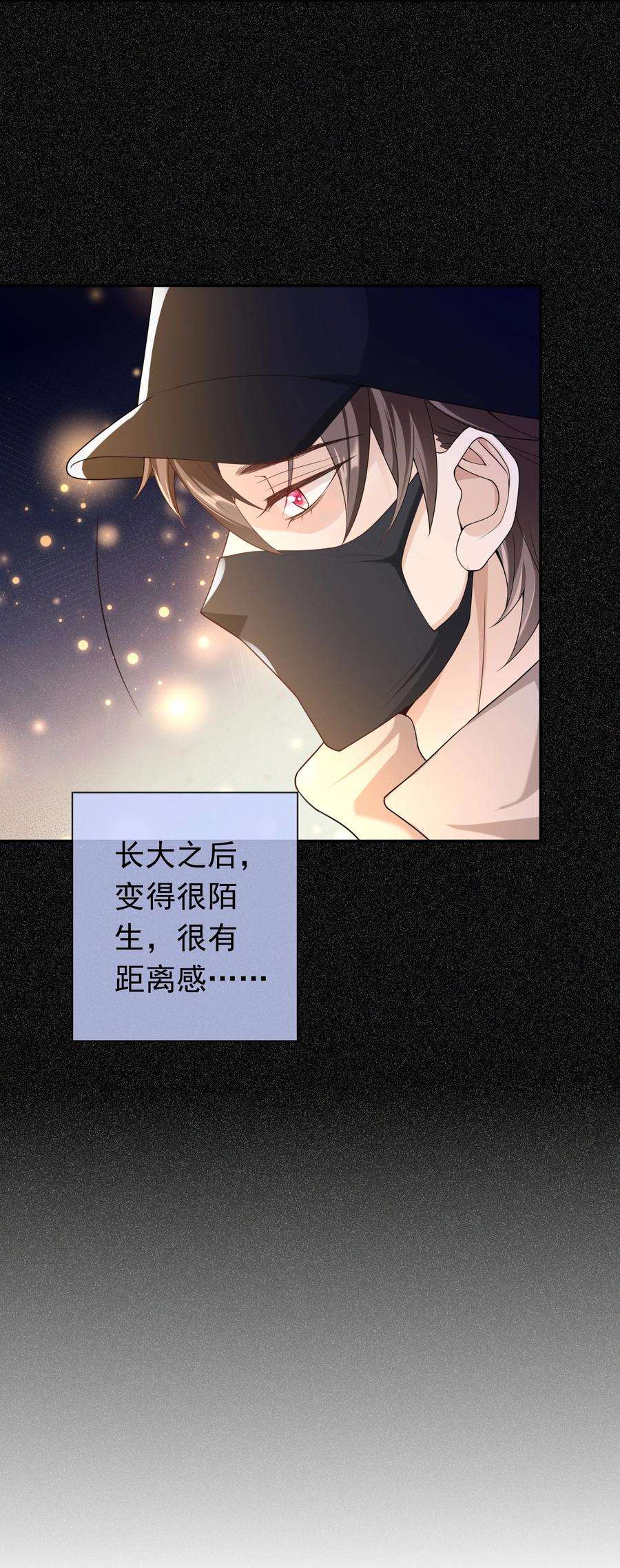 绯闻太多是我的错吗019 祖宗，给我留点隐私吧。