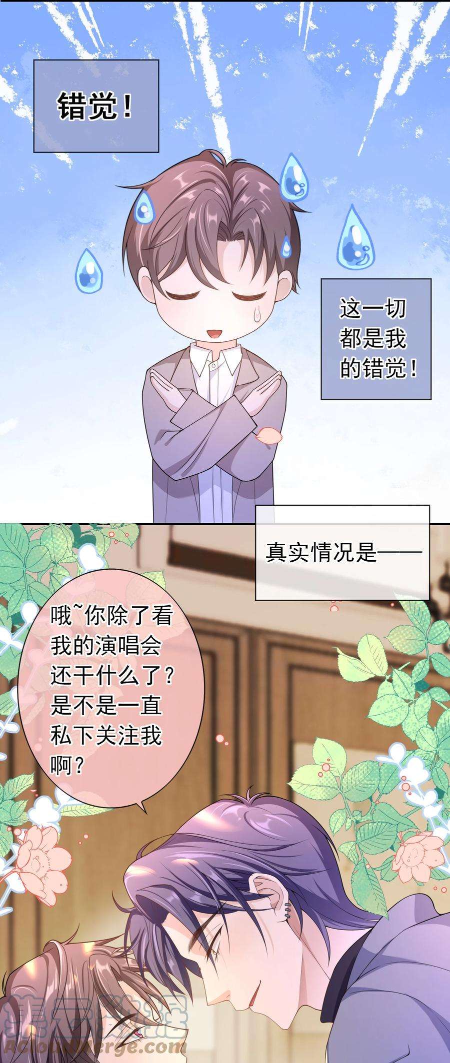 绯闻太多是我的错吗019 祖宗，给我留点隐私吧。