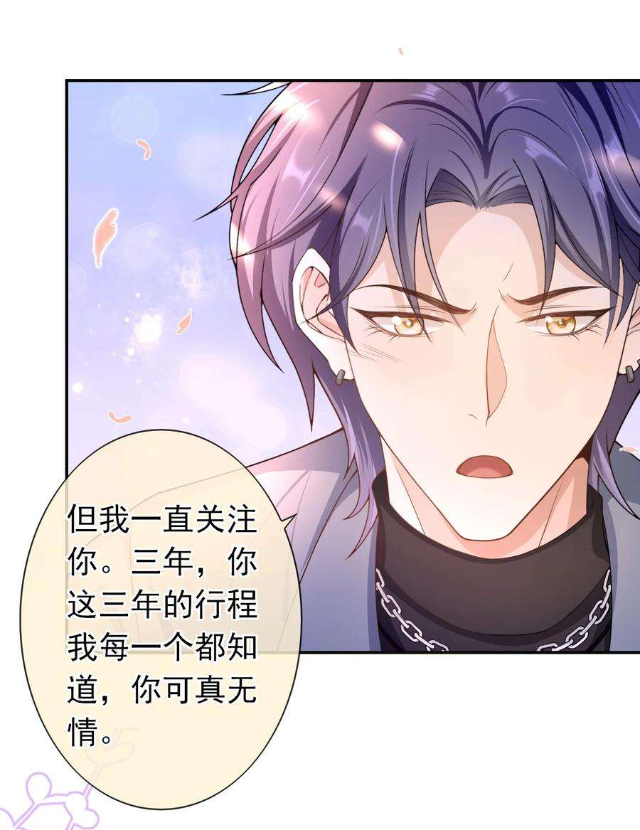 绯闻太多是我的错吗019 祖宗，给我留点隐私吧。