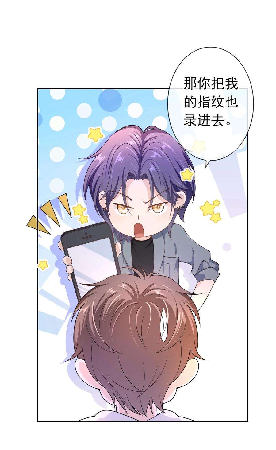 绯闻太多是我的错吗019 祖宗，给我留点隐私吧。