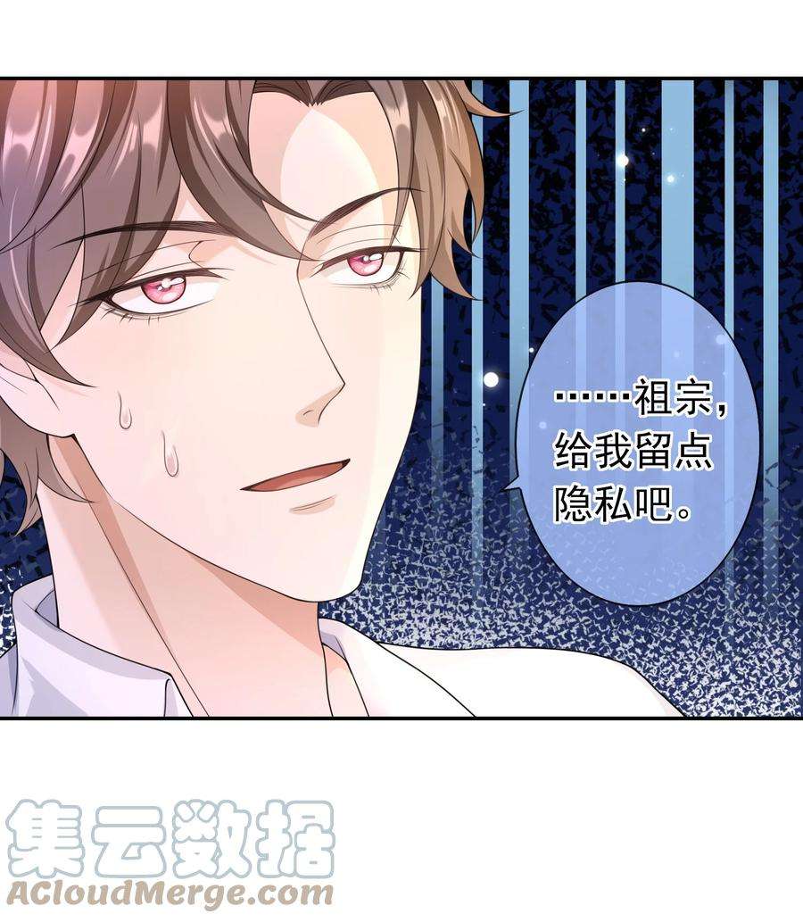 绯闻太多是我的错吗019 祖宗，给我留点隐私吧。
