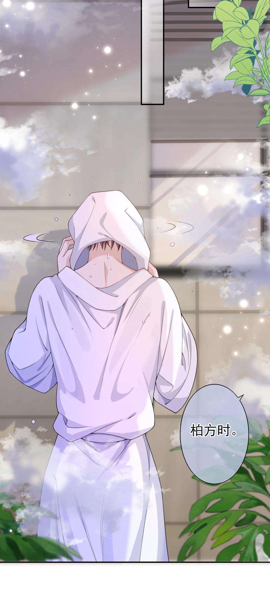 绯闻太多是我的错吗019 祖宗，给我留点隐私吧。