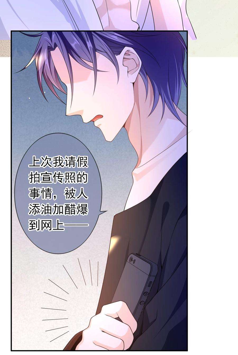 绯闻太多是我的错吗019 祖宗，给我留点隐私吧。