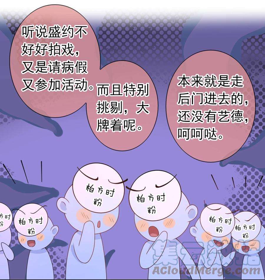 绯闻太多是我的错吗019 祖宗，给我留点隐私吧。