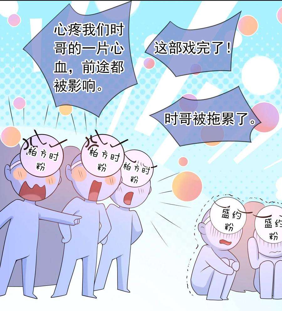 绯闻太多是我的错吗019 祖宗，给我留点隐私吧。