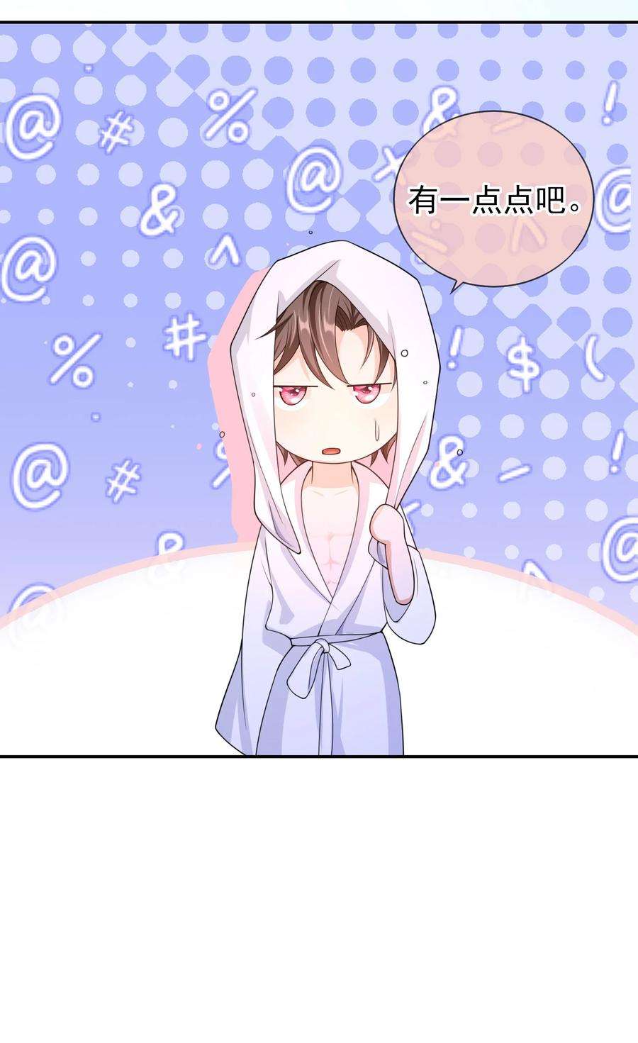 绯闻太多是我的错吗019 祖宗，给我留点隐私吧。