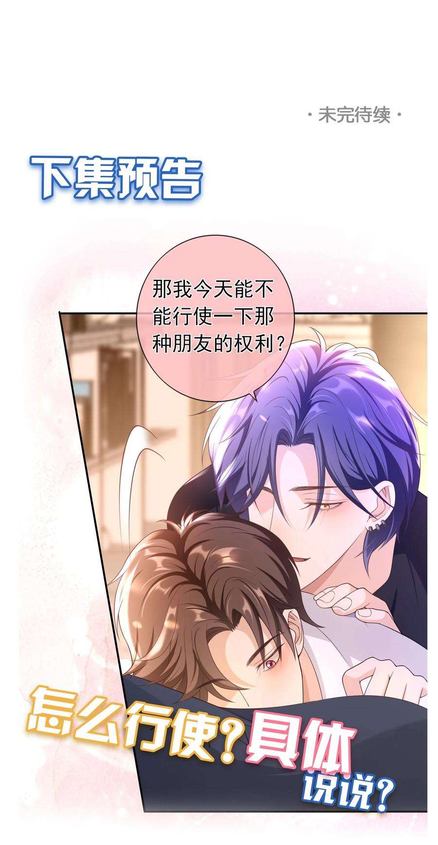 绯闻太多是我的错吗019 祖宗，给我留点隐私吧。
