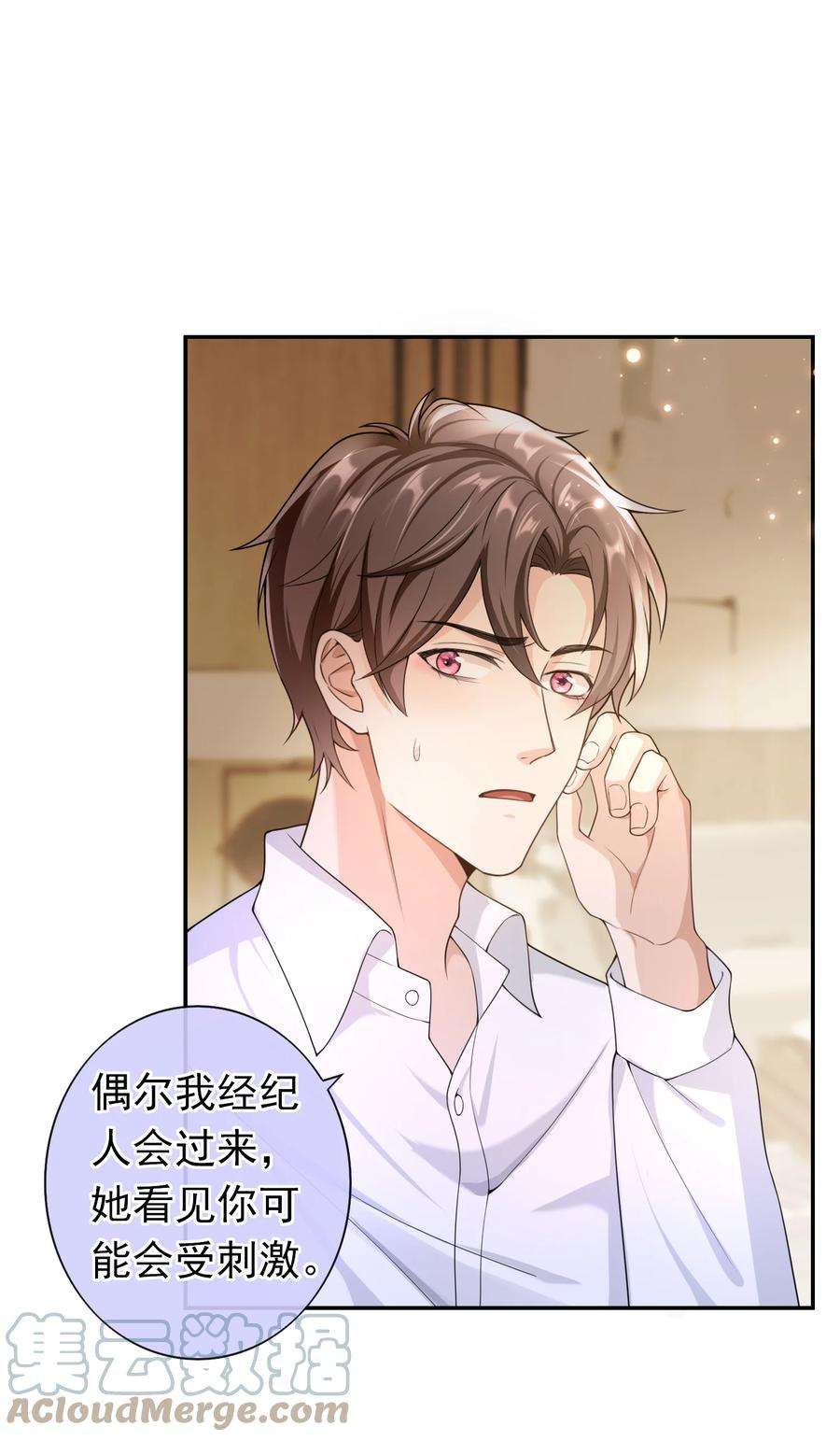 绯闻太多是我的错吗019 祖宗，给我留点隐私吧。
